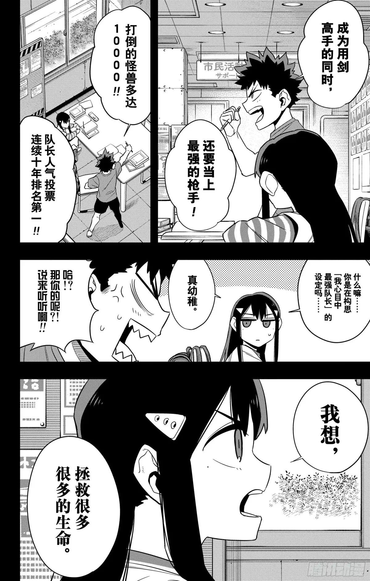 第109话