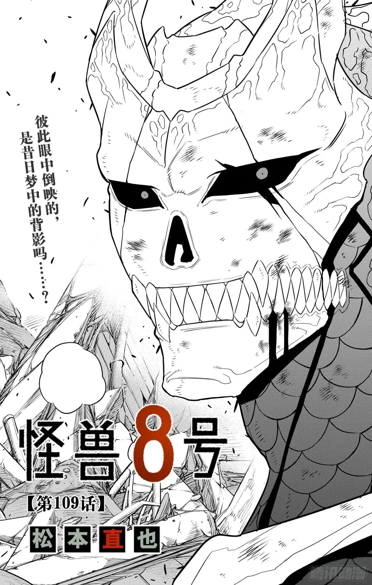 第109话