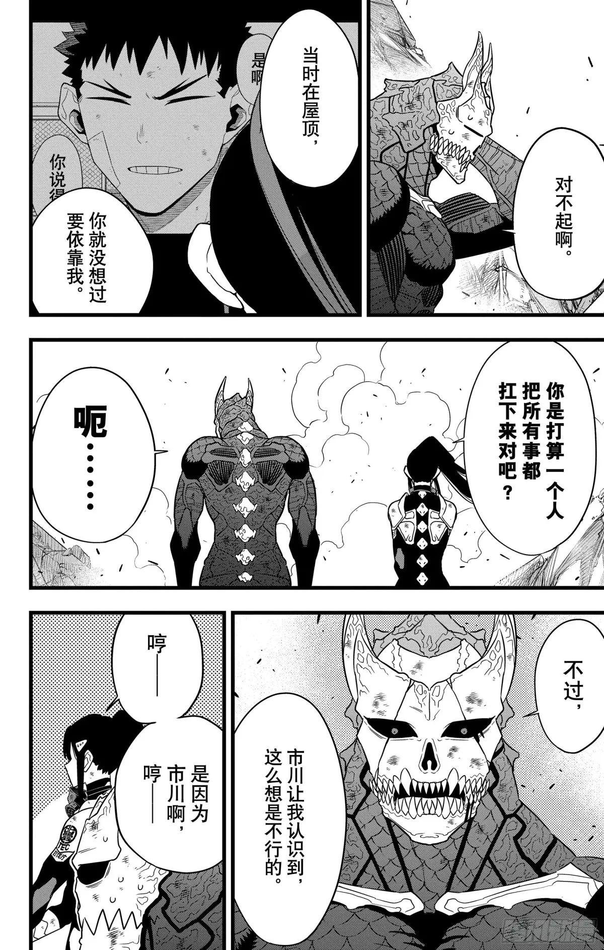 第109话