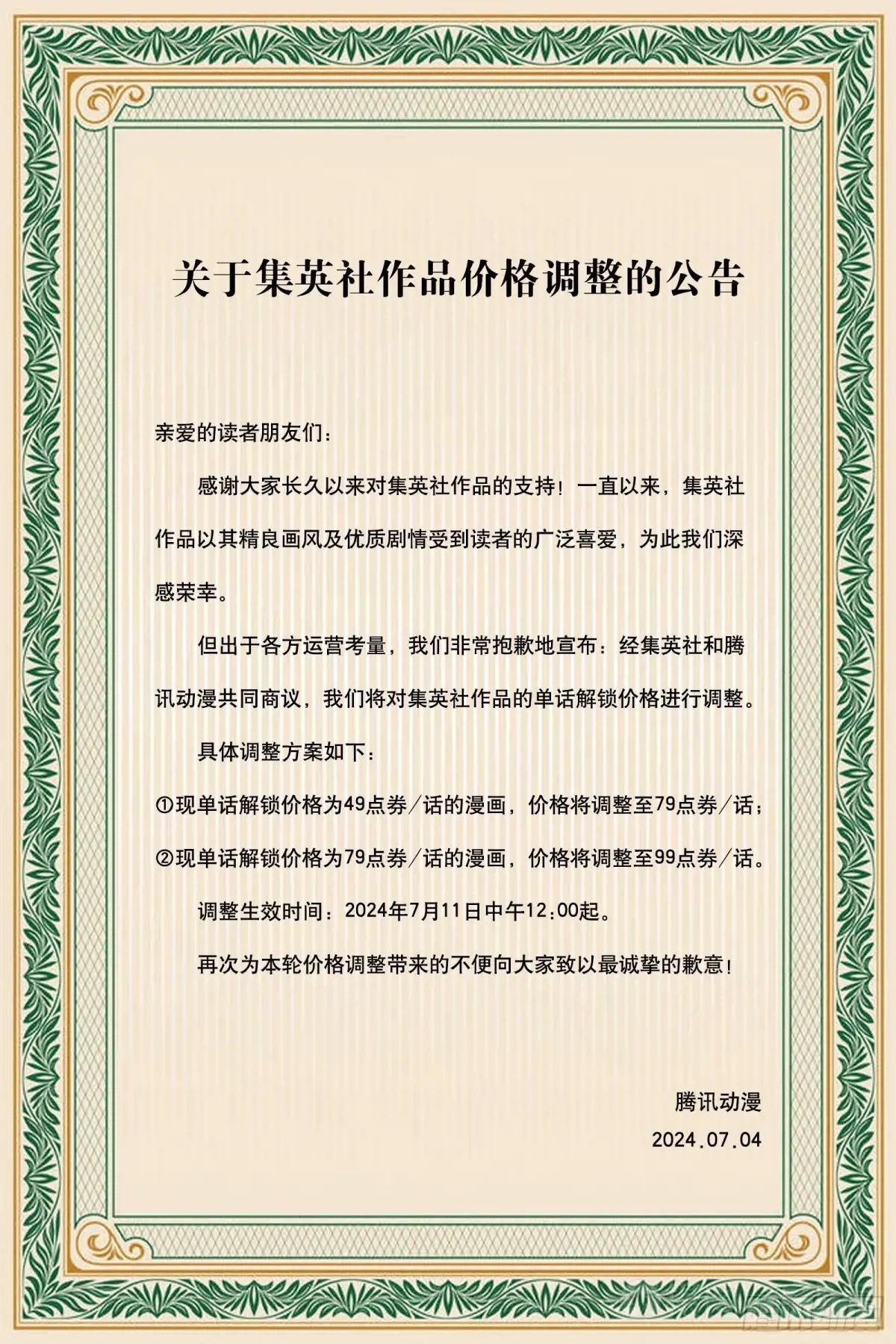 公告