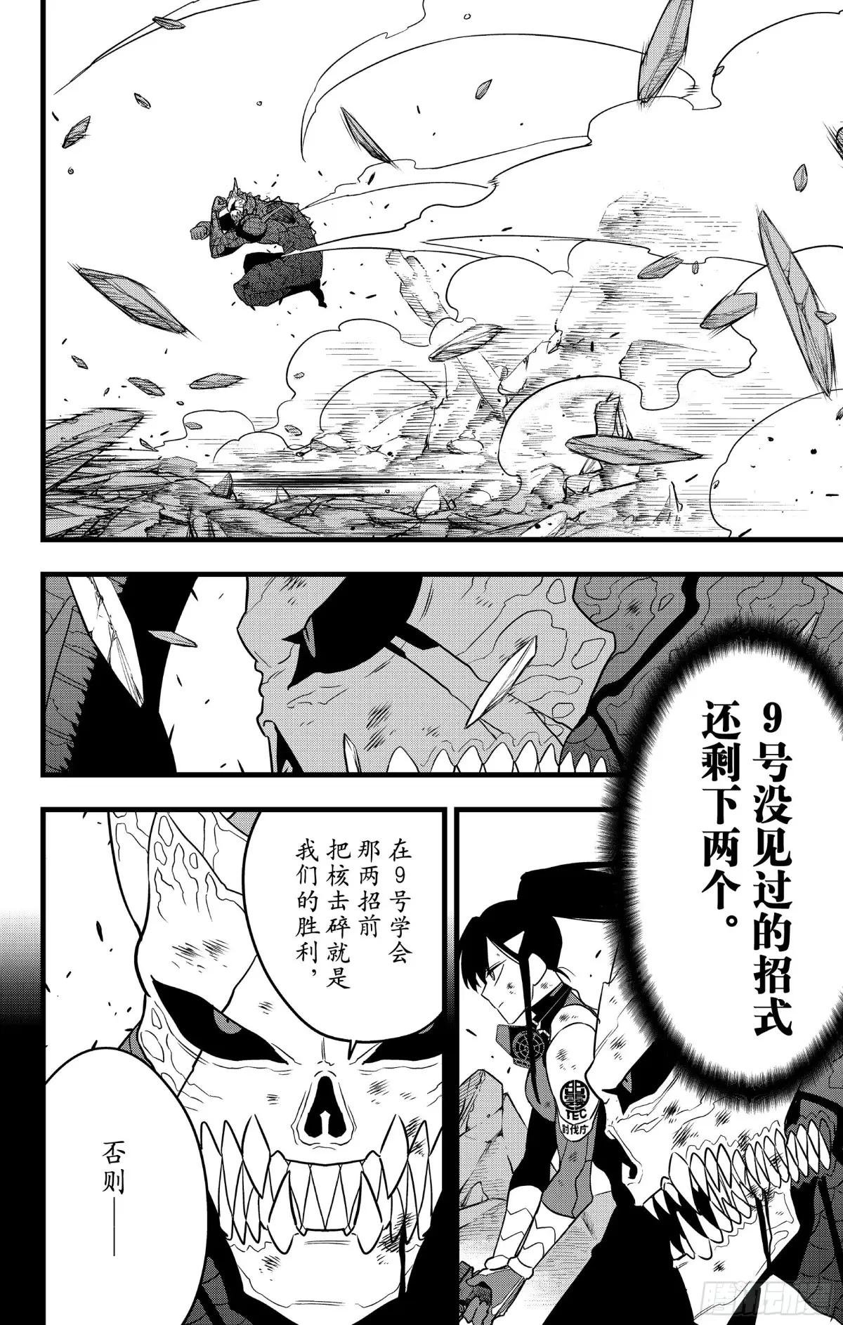 第110话