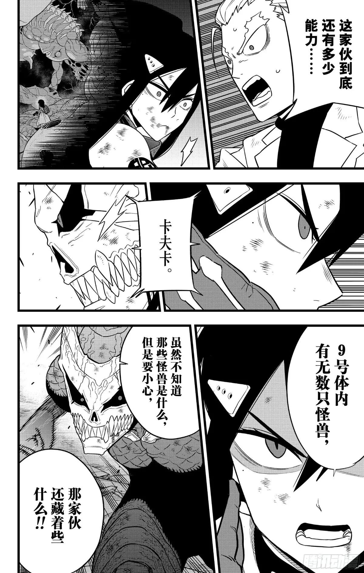 第110话