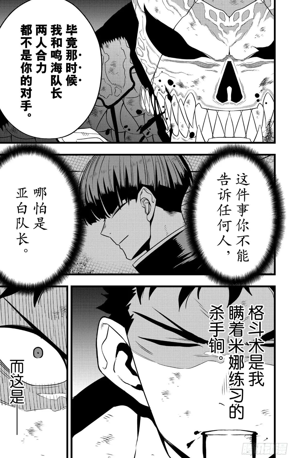 第110话