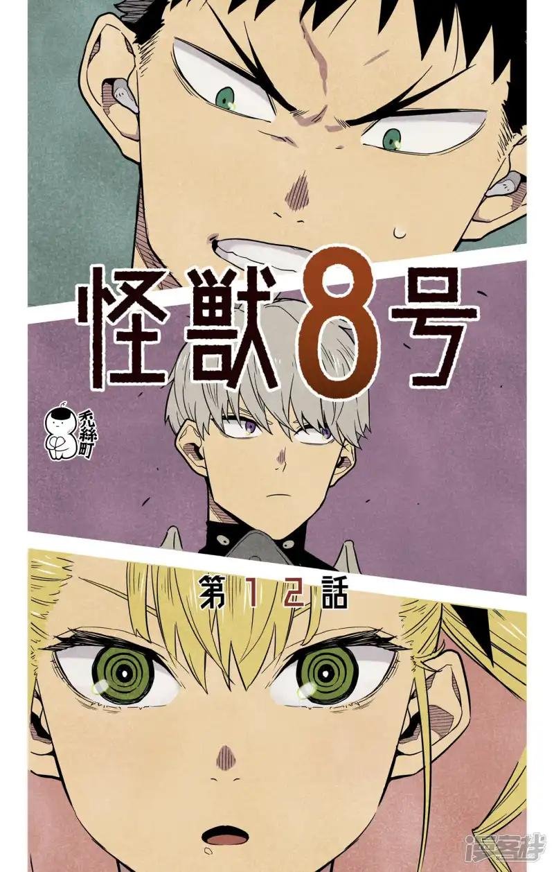 第12话