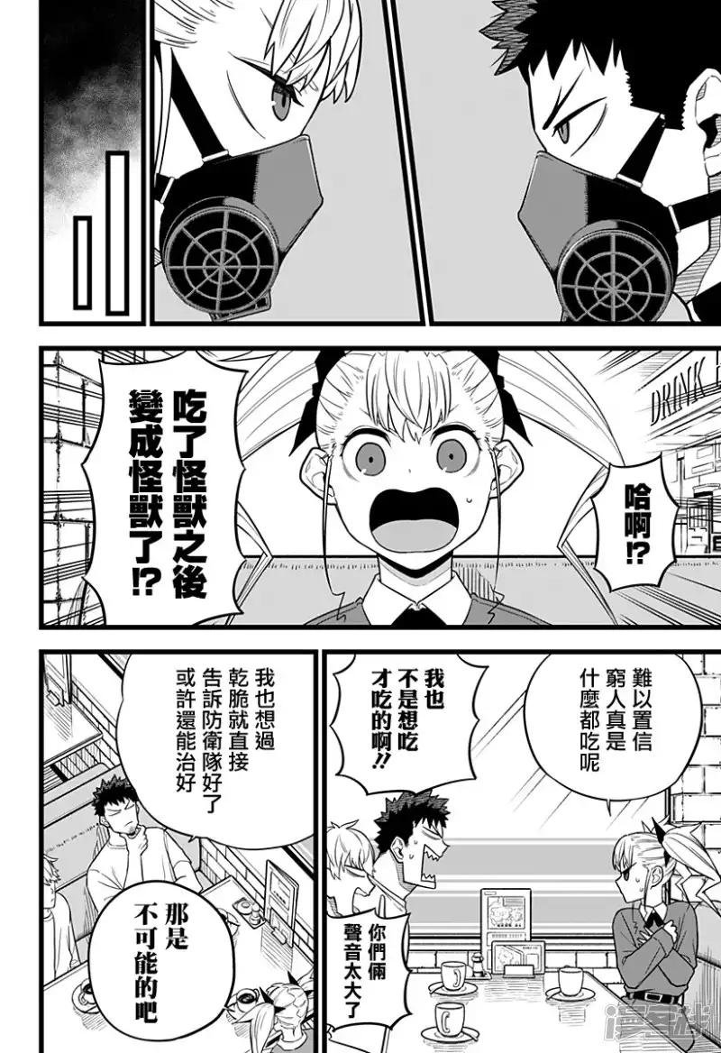 第12话