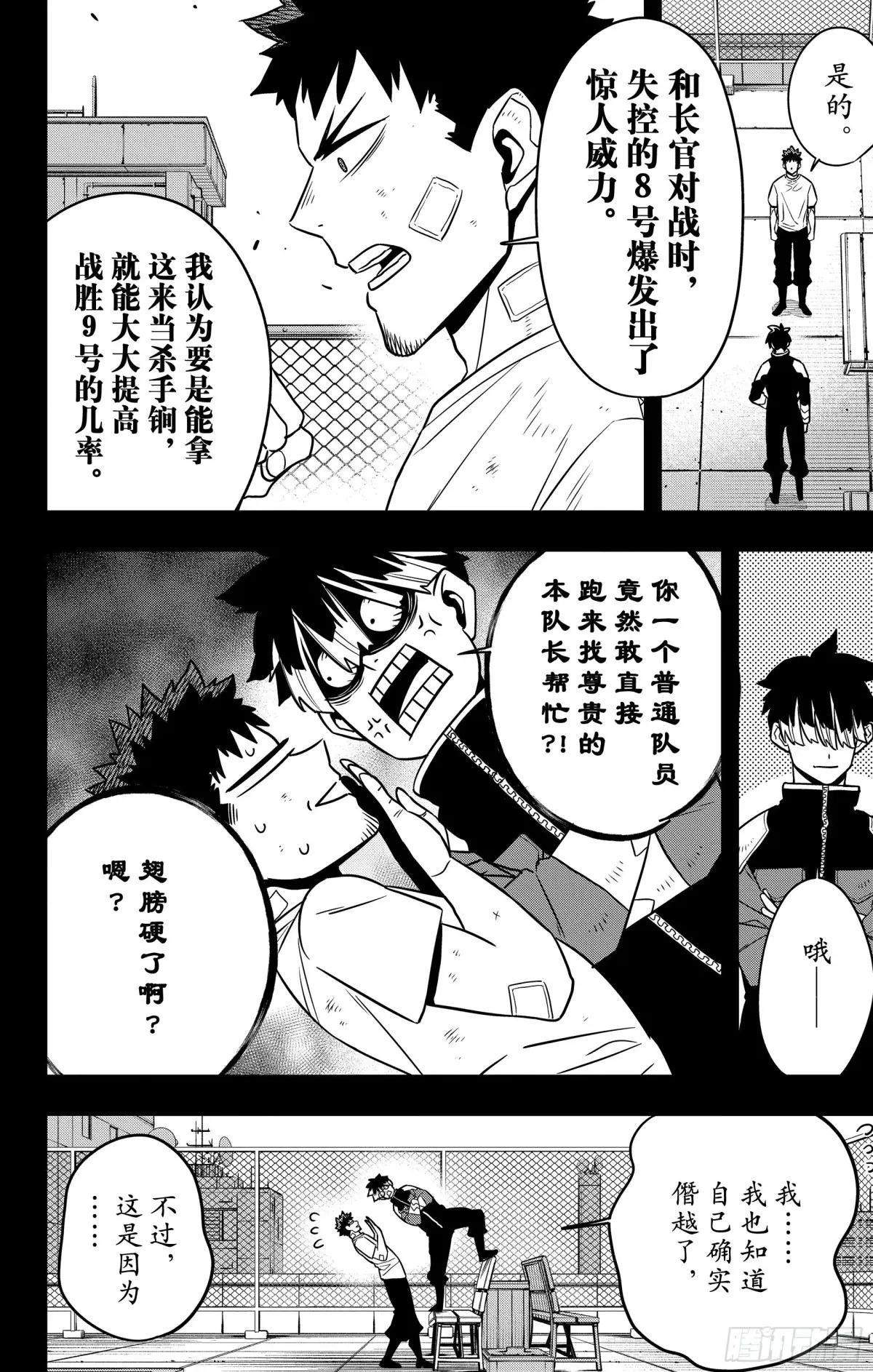 第111话