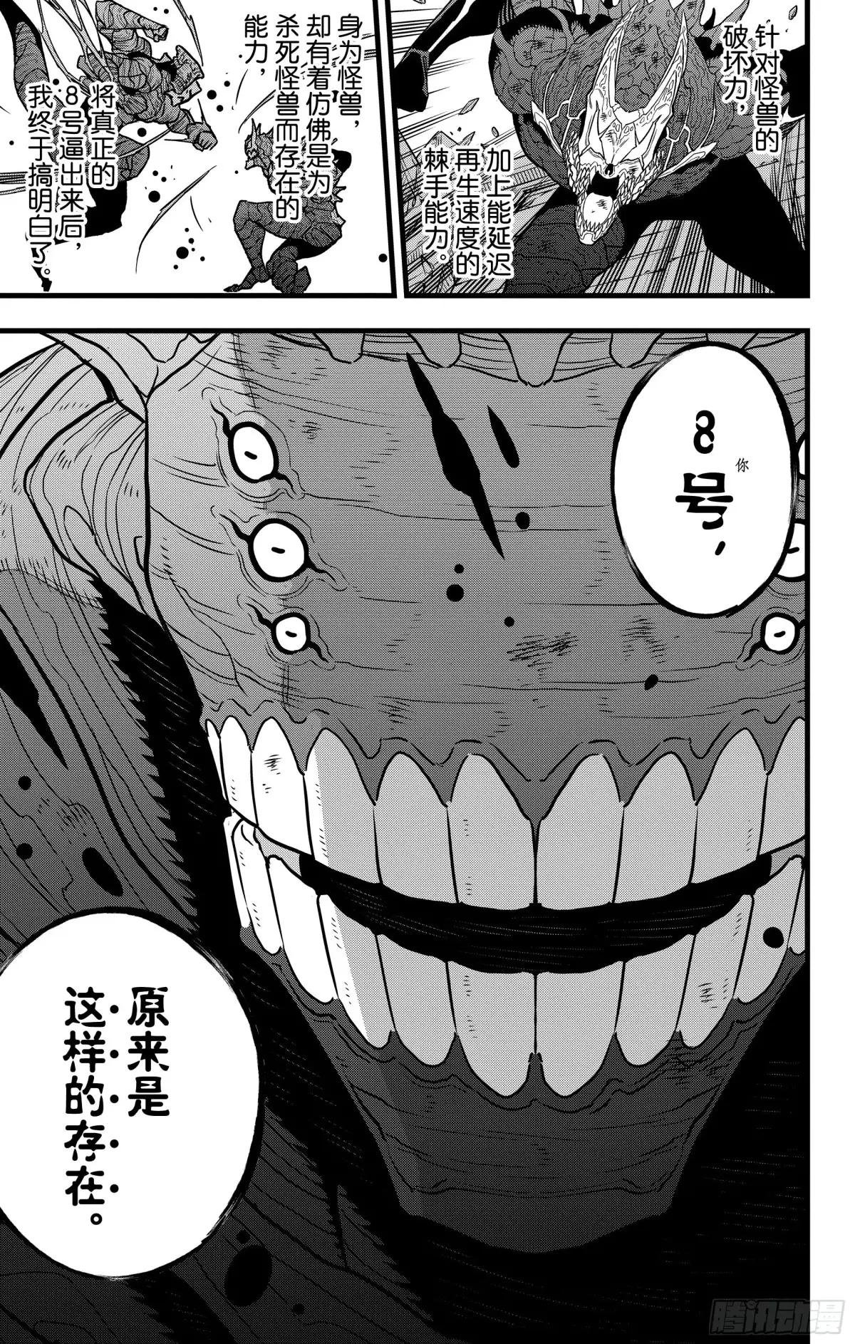 第111话
