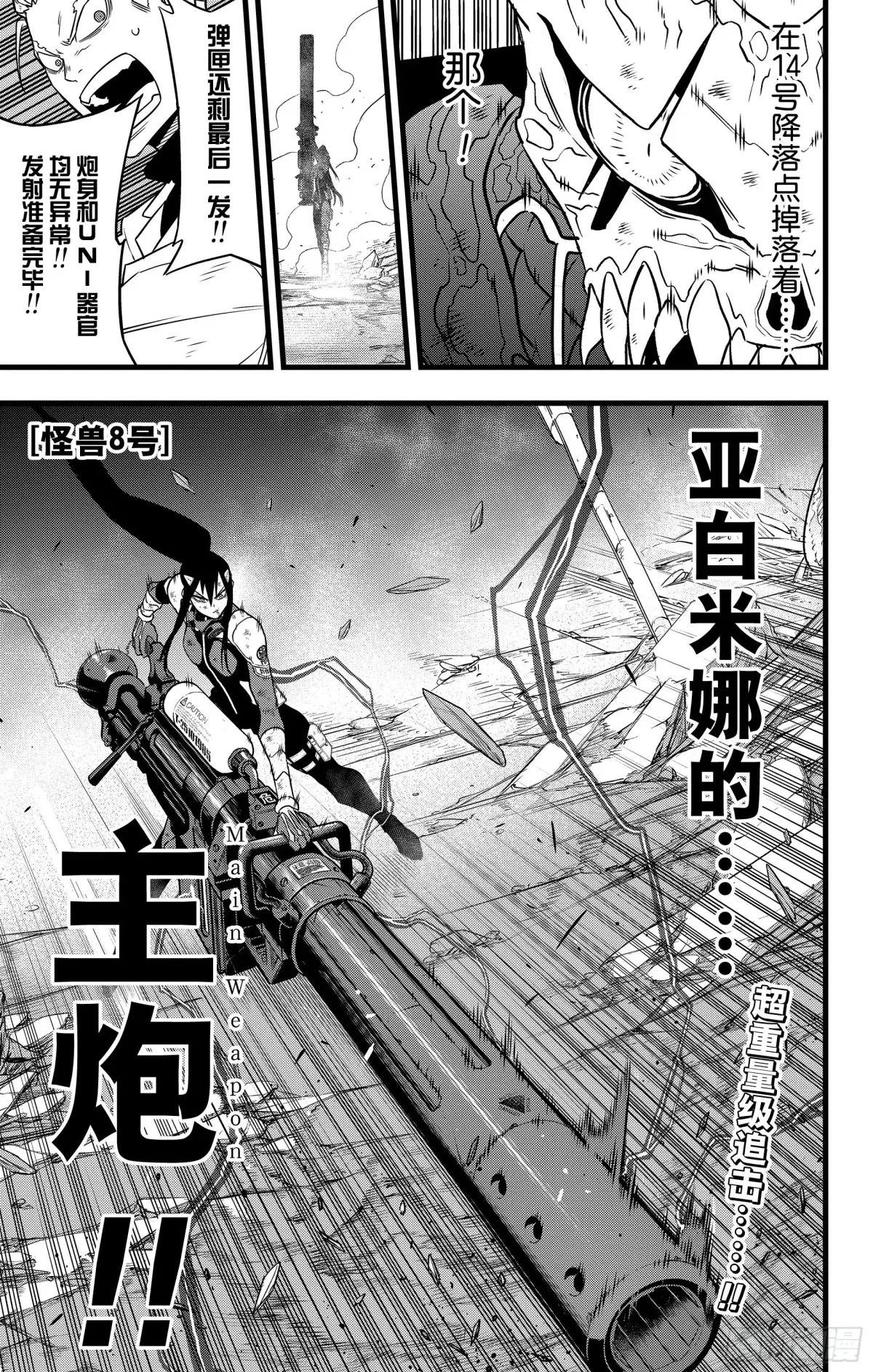 第112话