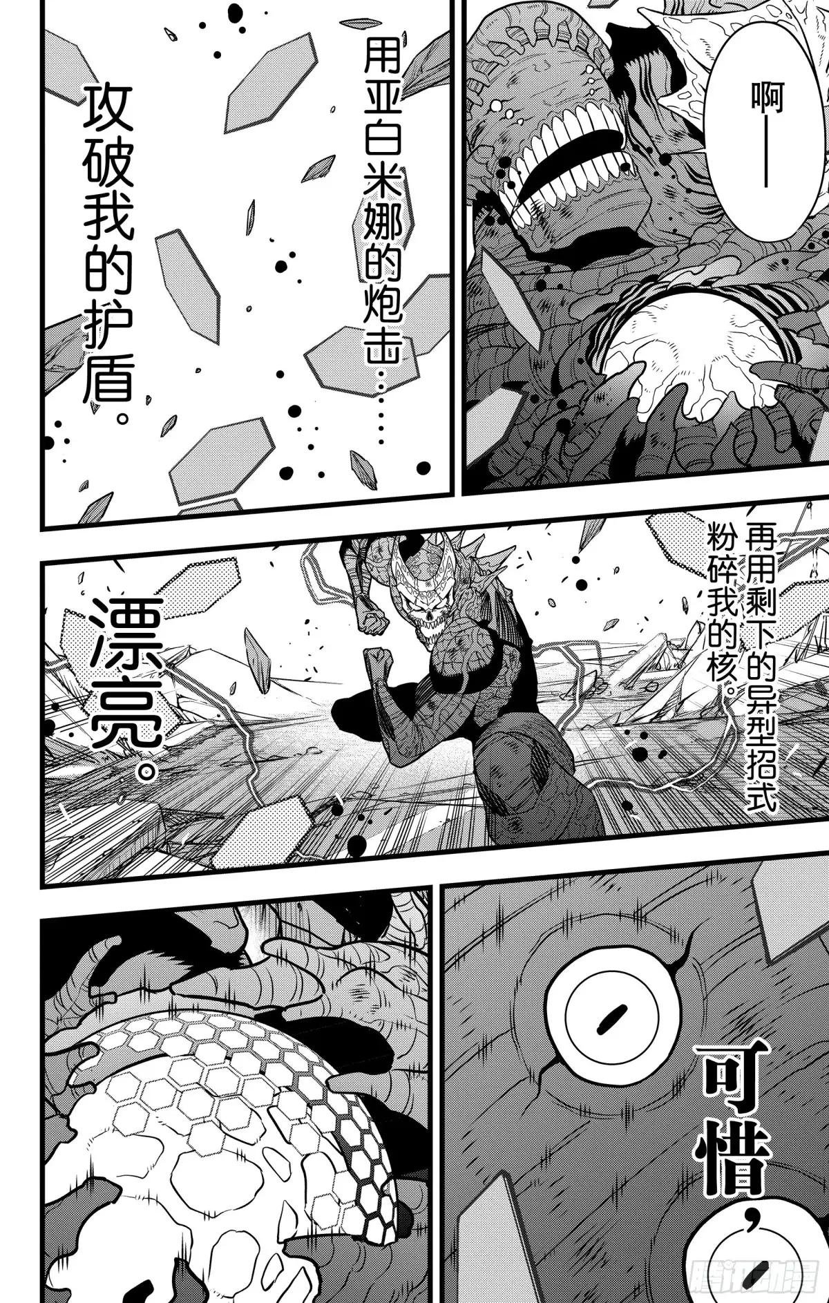 第112话