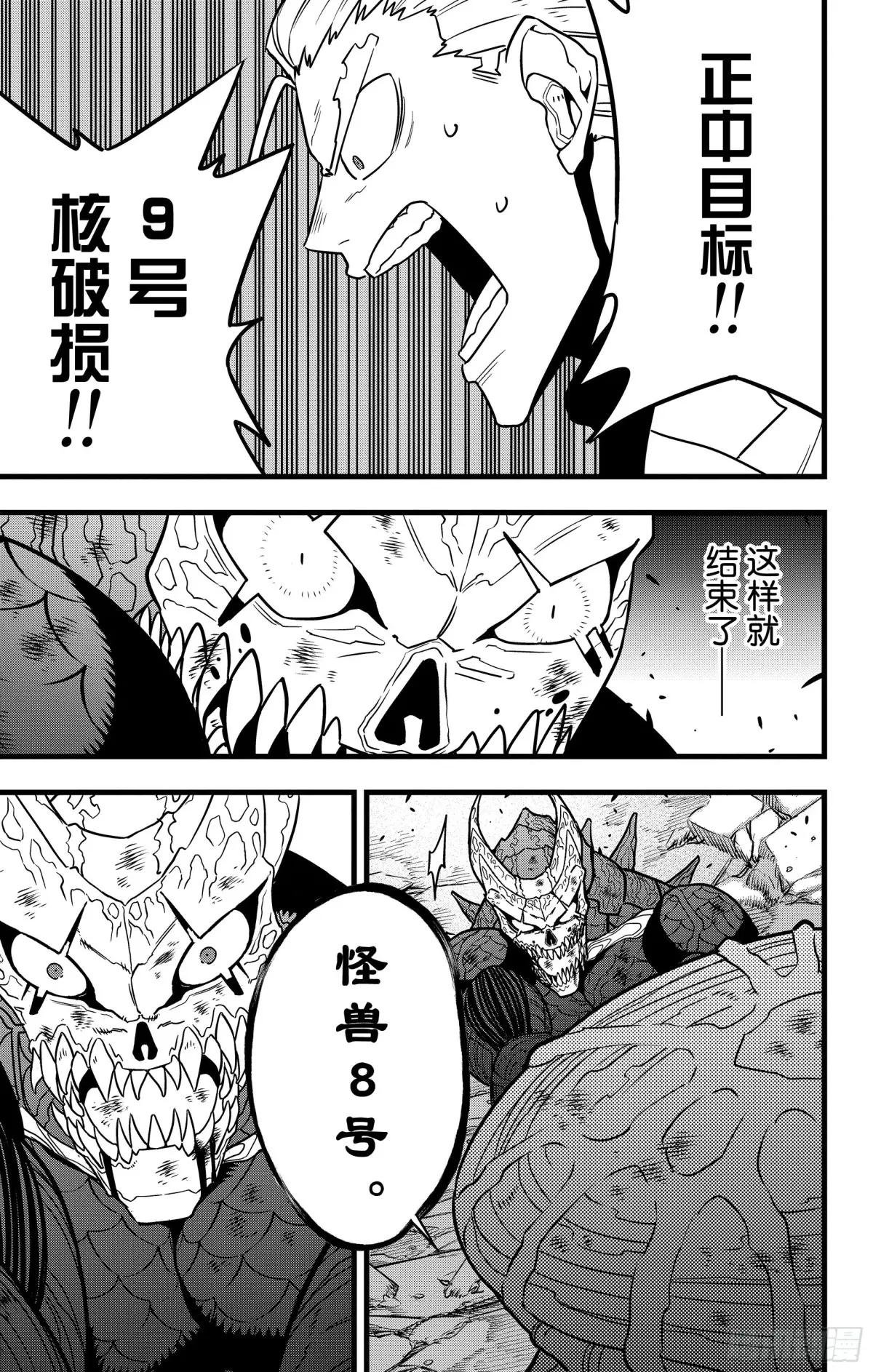 第113话