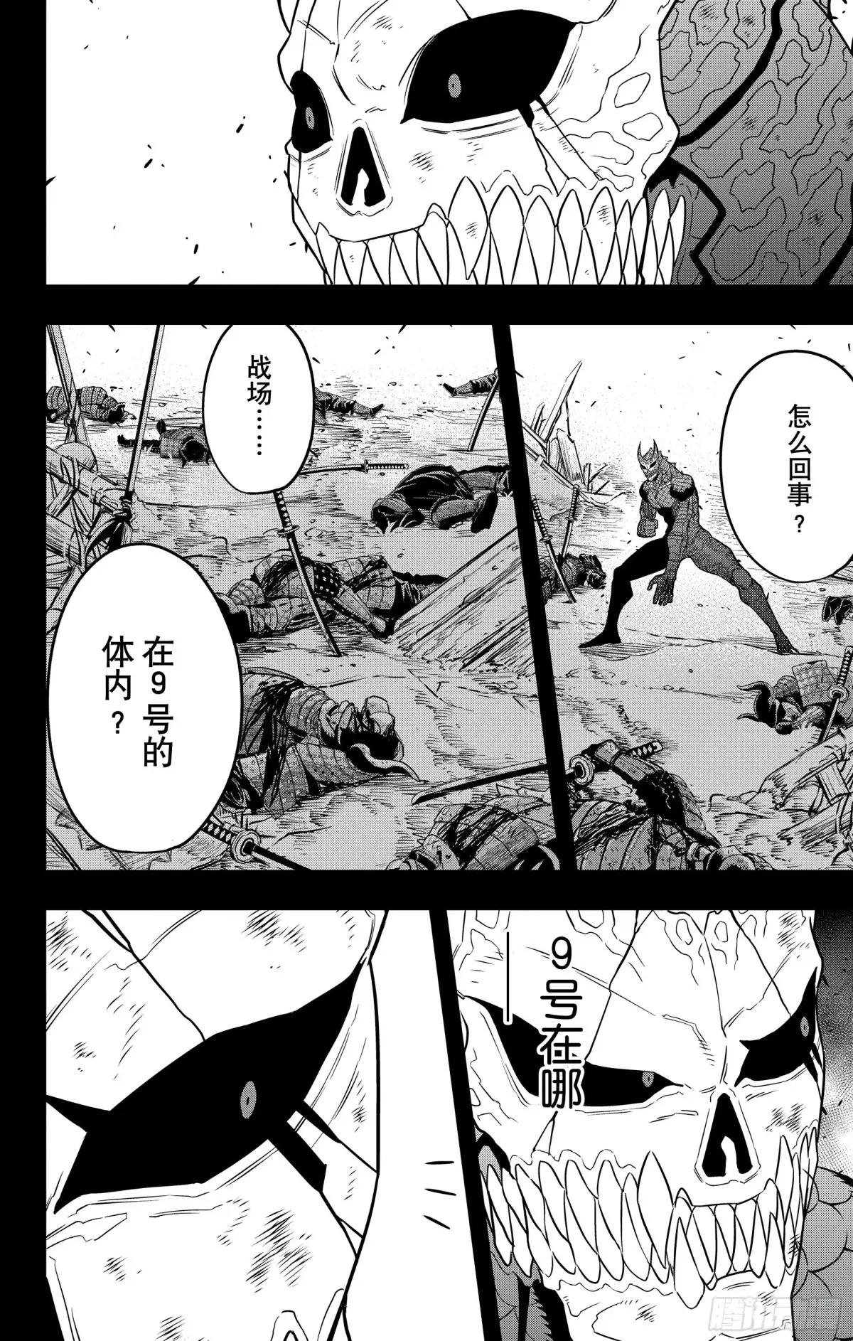 第113话
