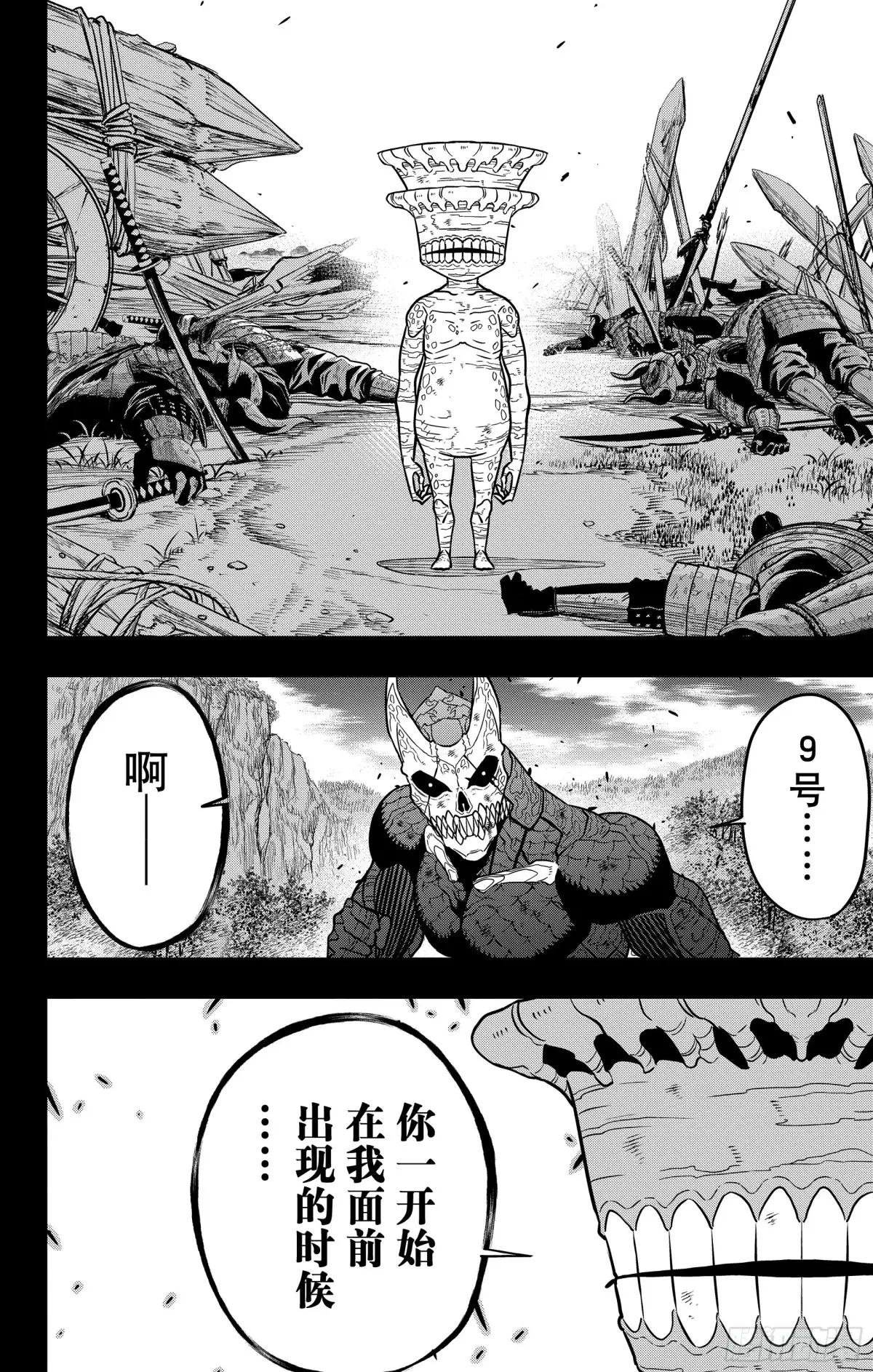 第113话
