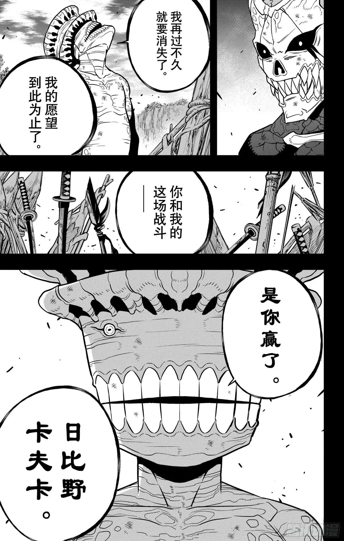 第113话