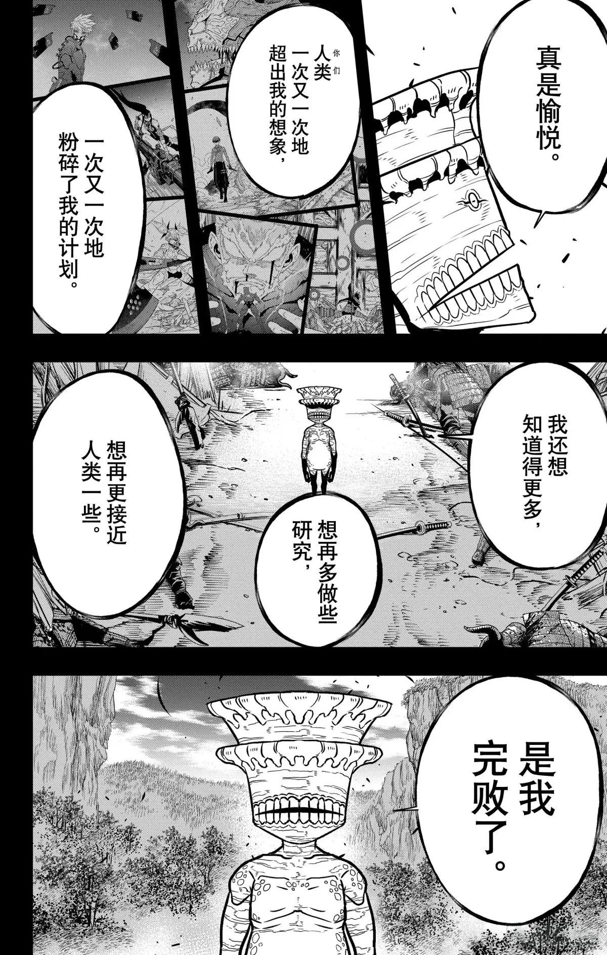 第113话