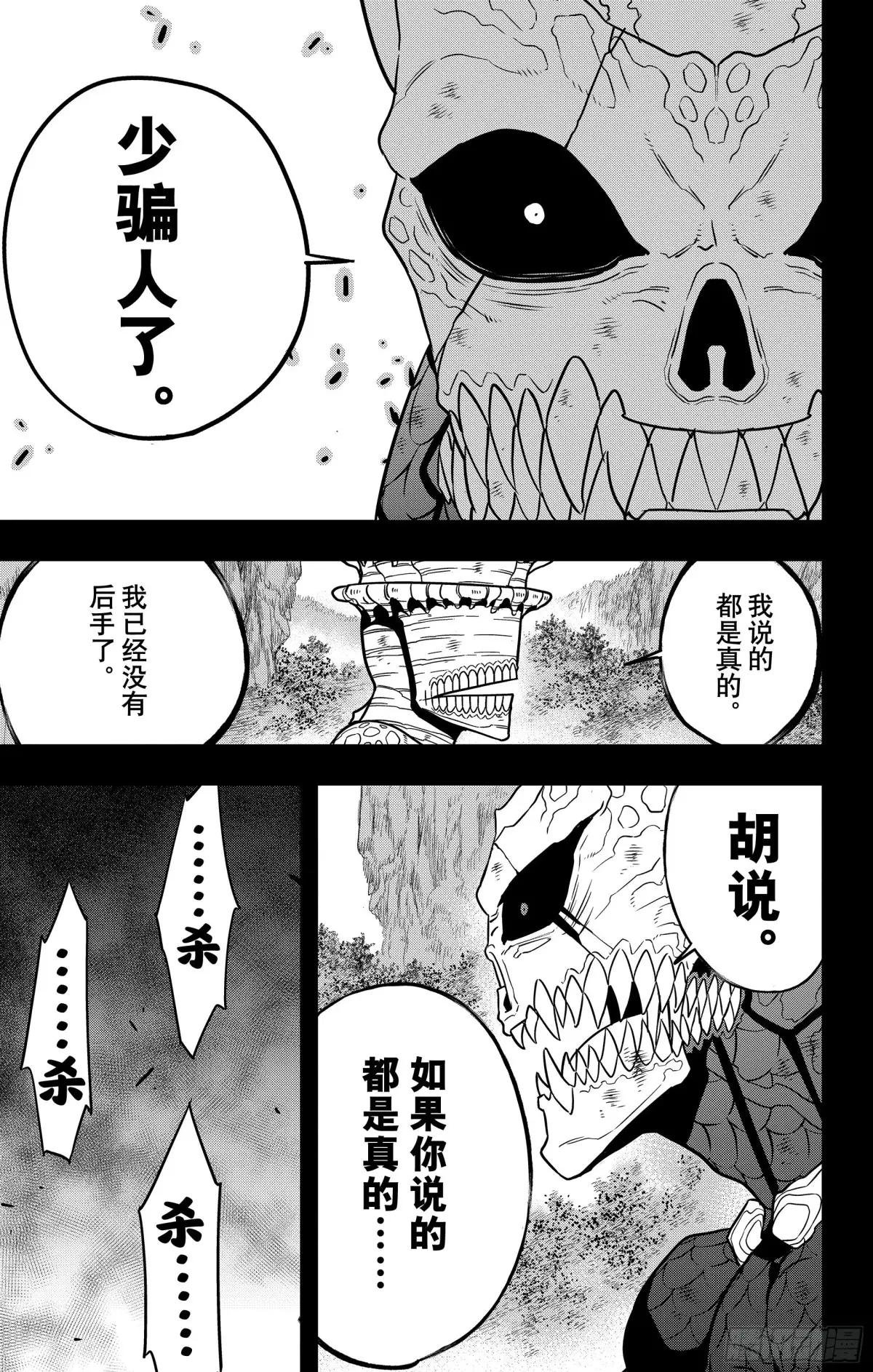 第113话
