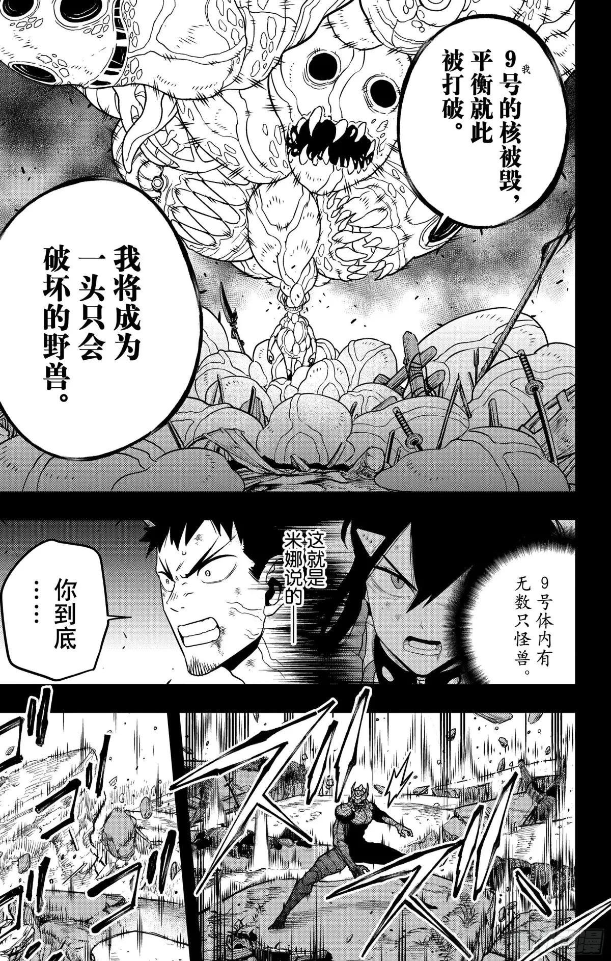第113话