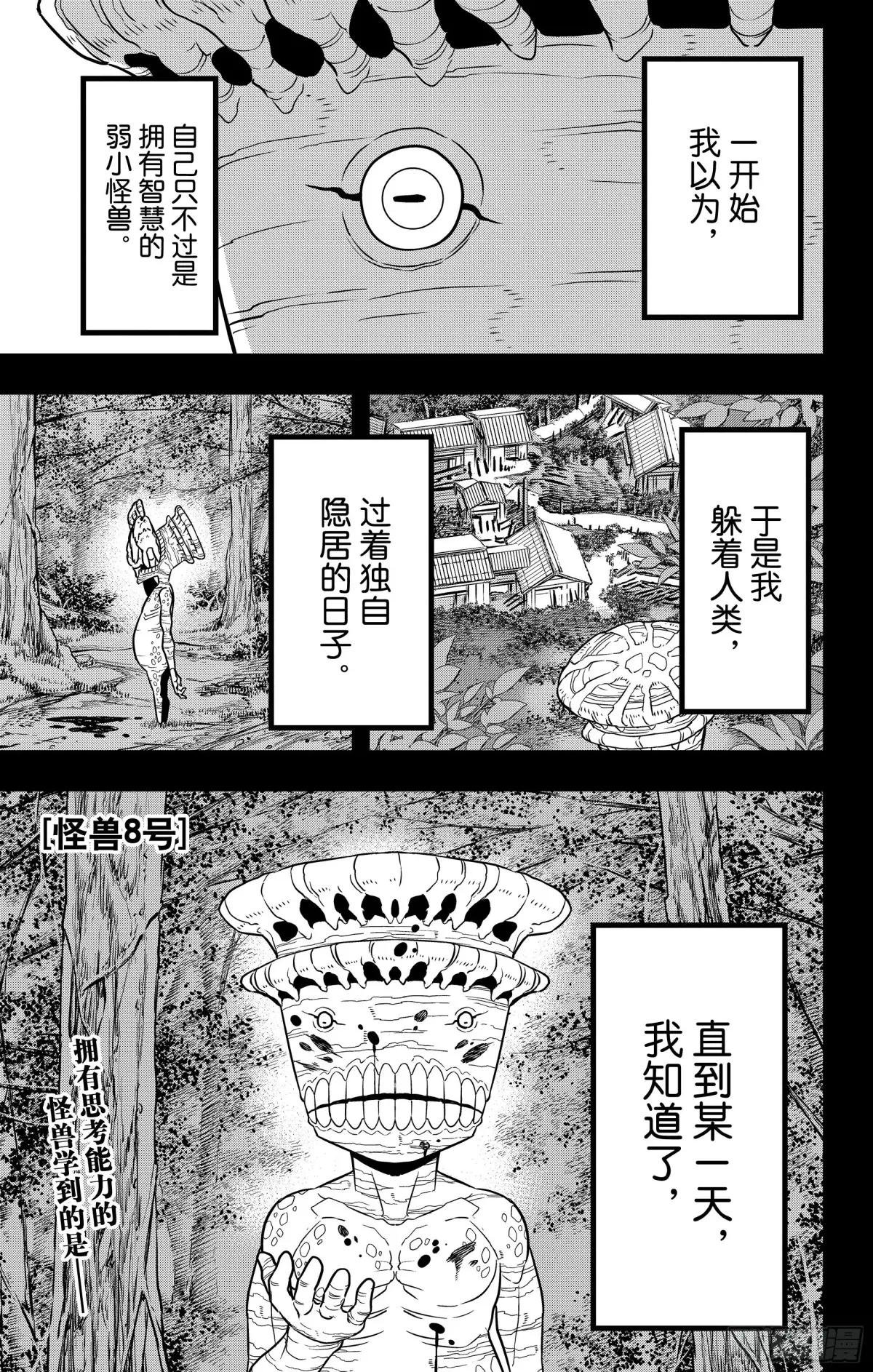 第114话