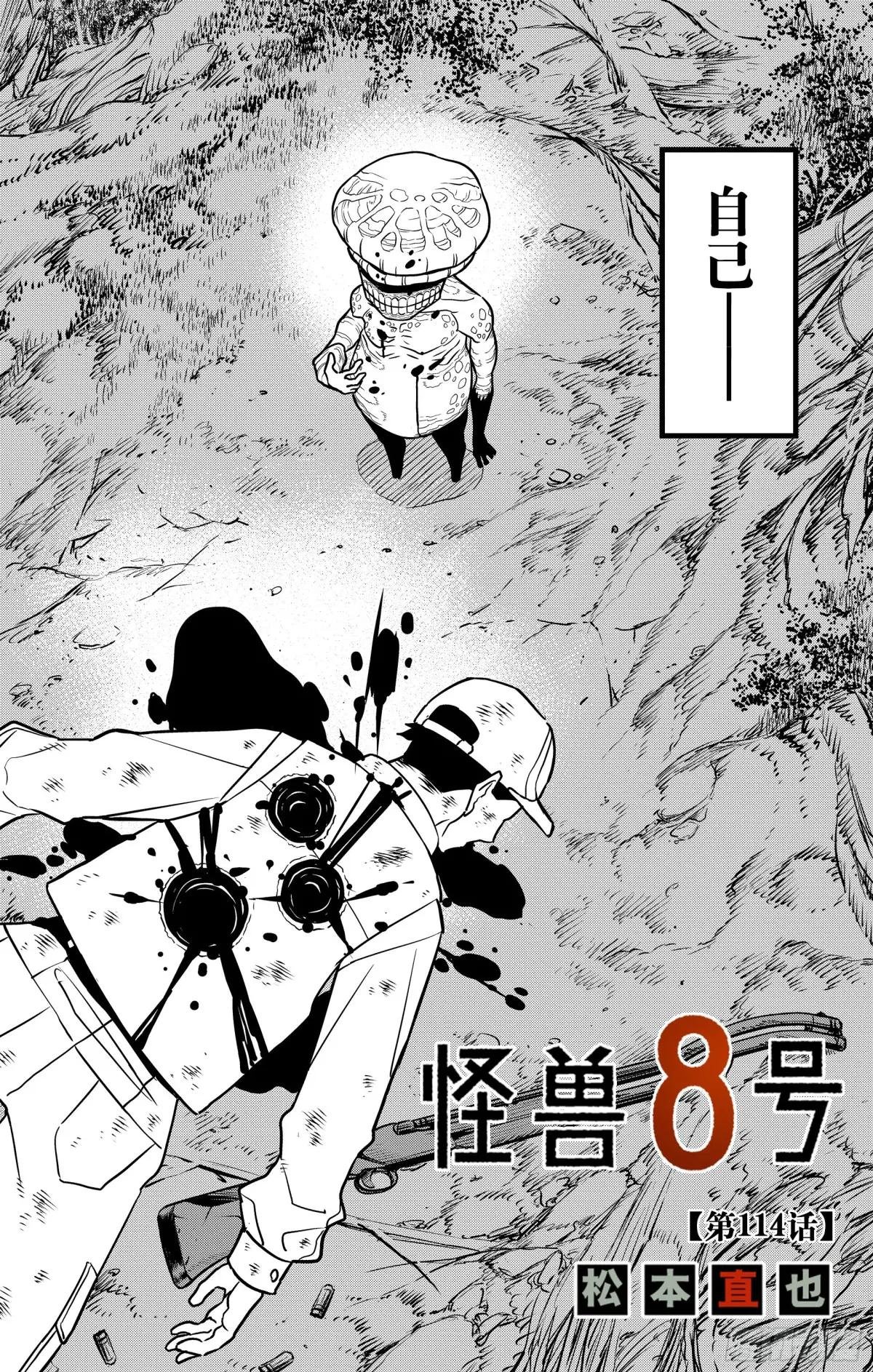 第114话