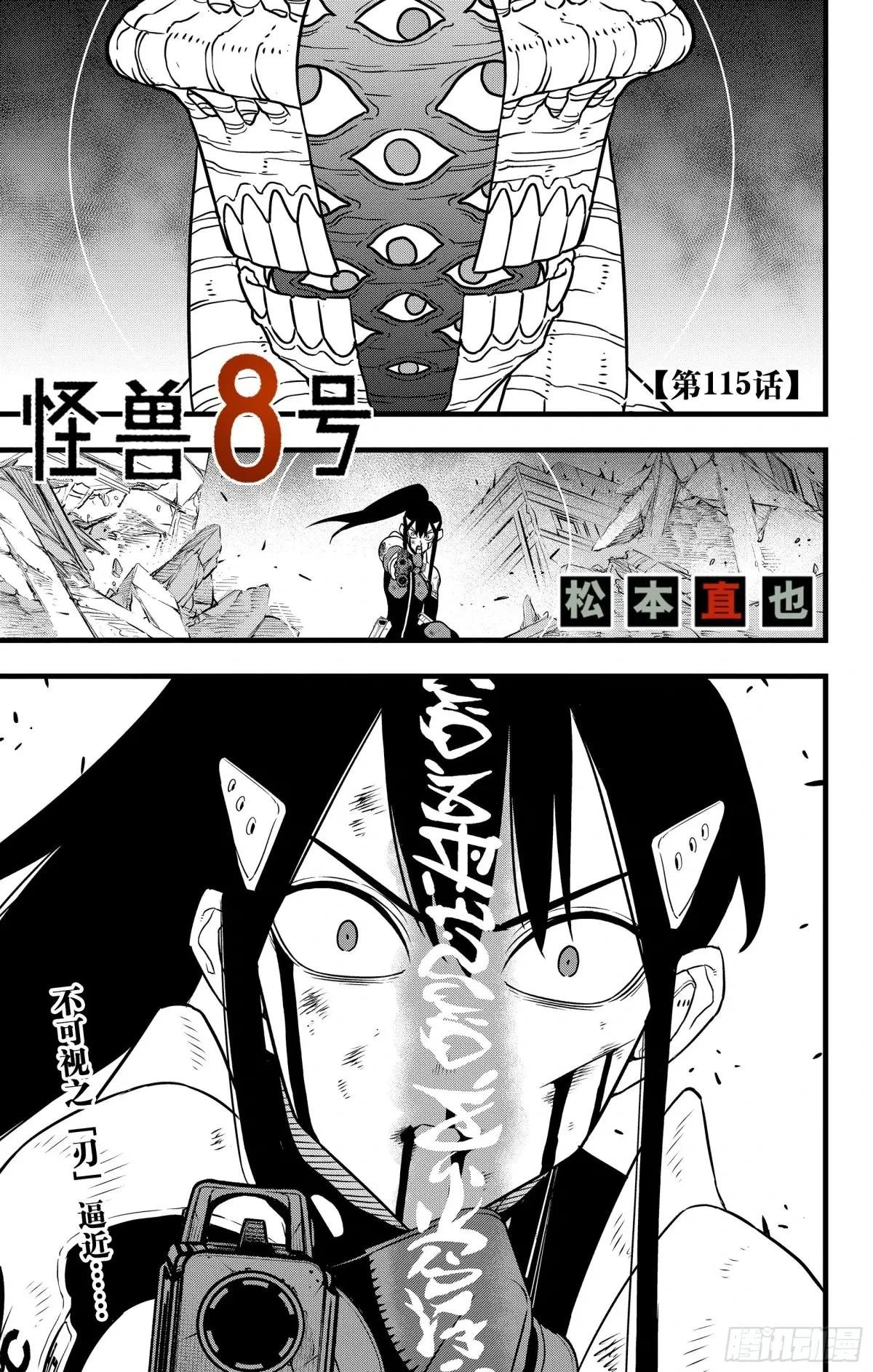 第115话