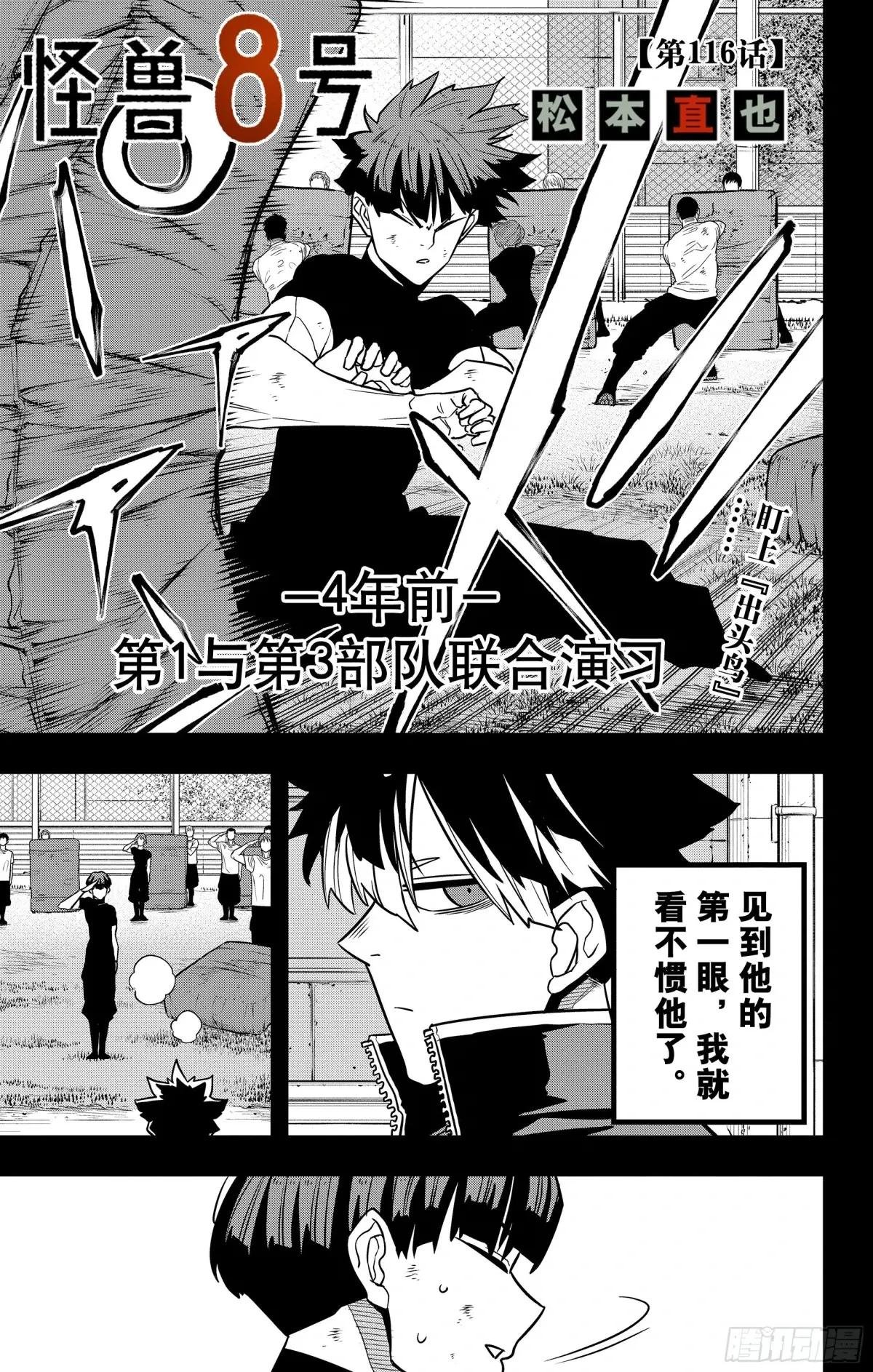 第116话