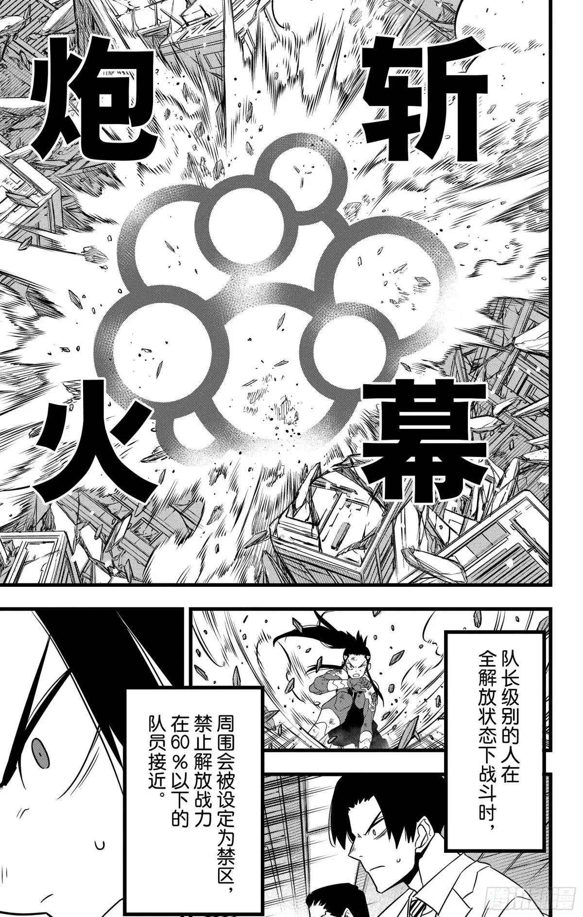 第116话