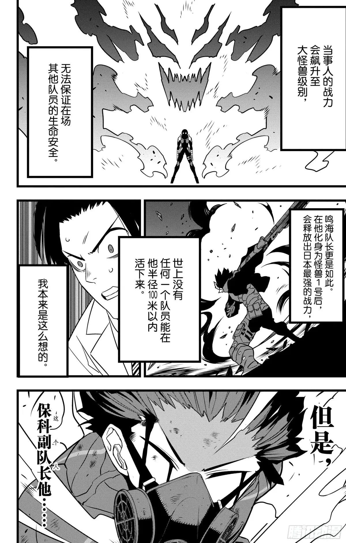 第116话