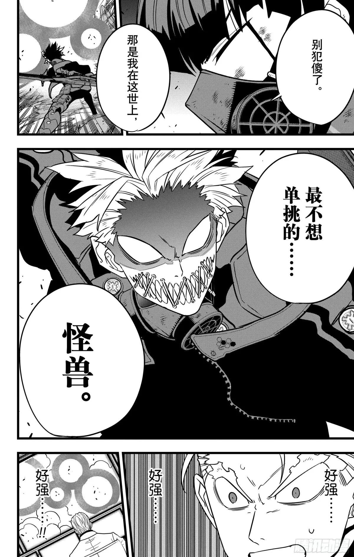 第116话