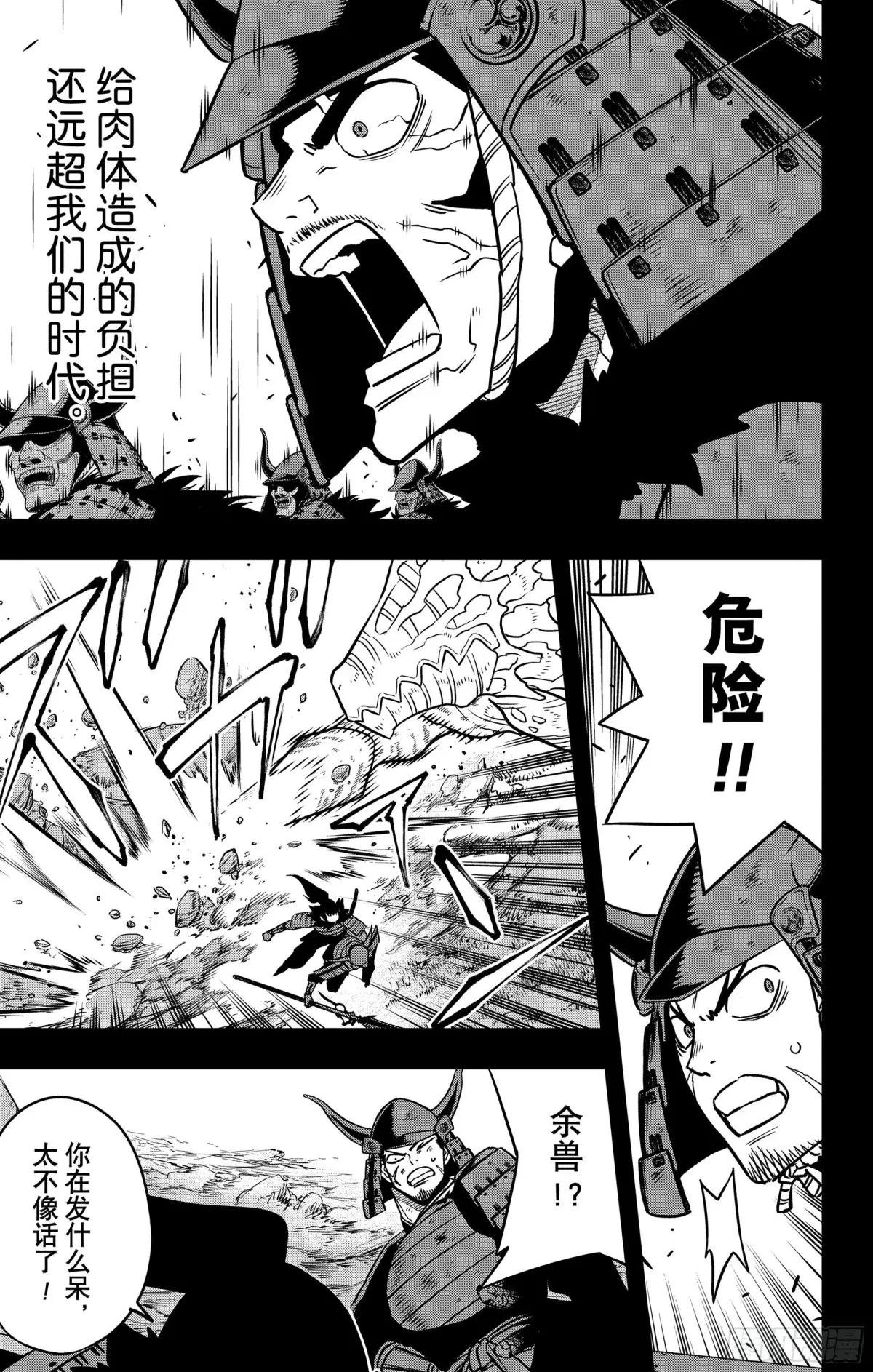 第117话