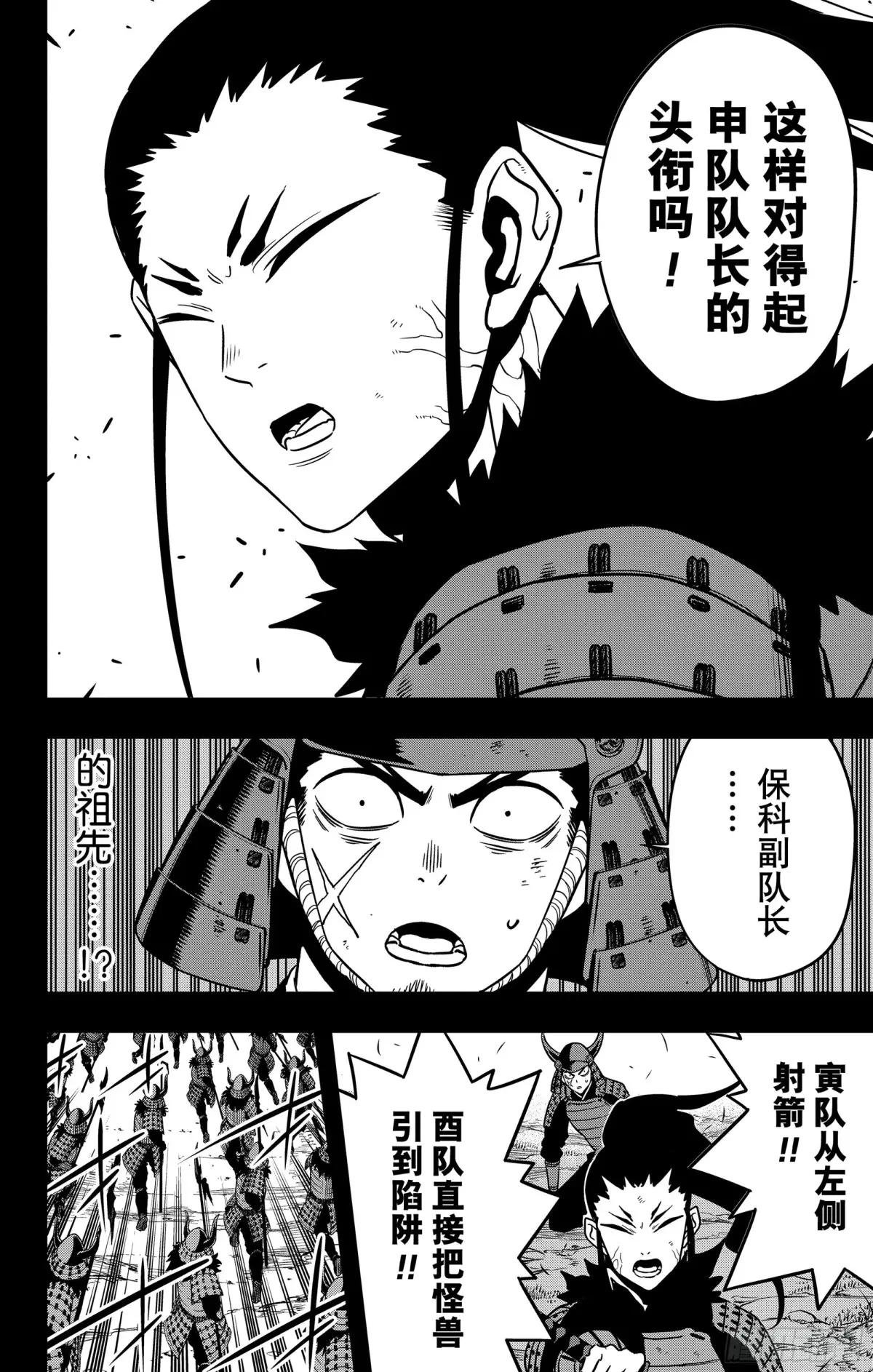 第117话