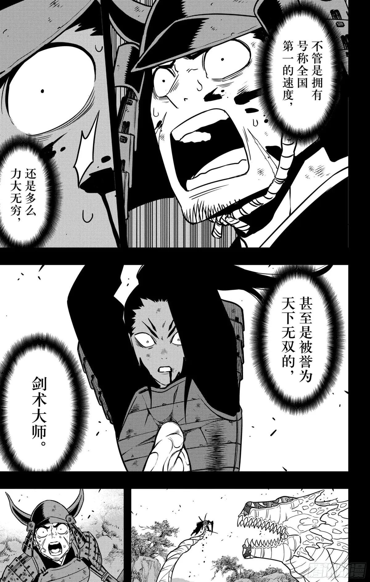 第117话