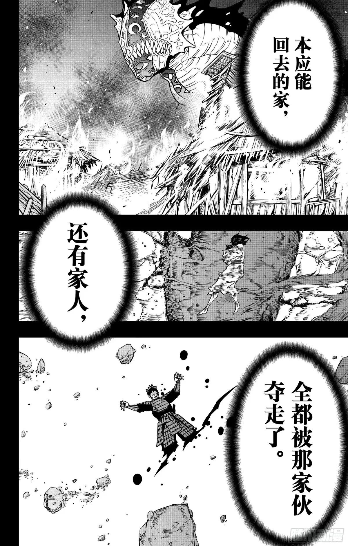 第117话