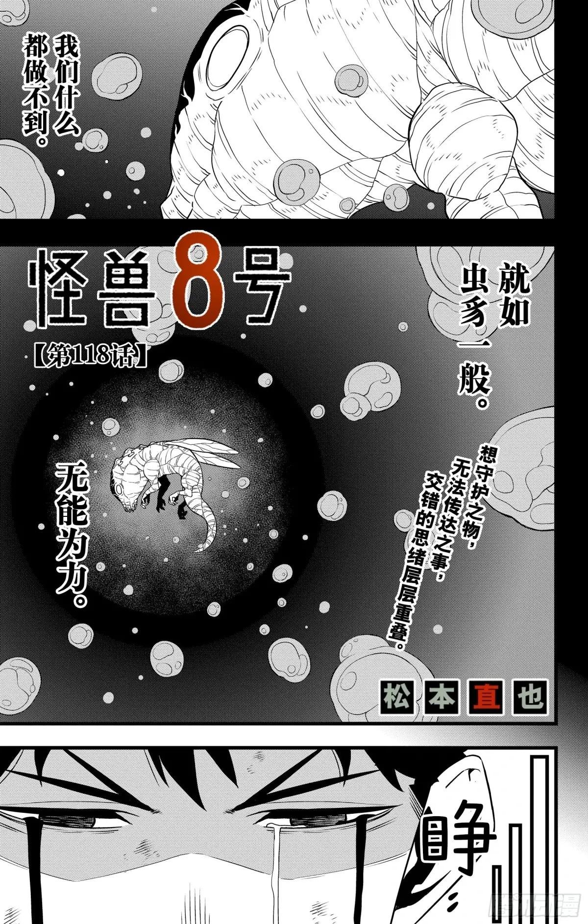 第118话