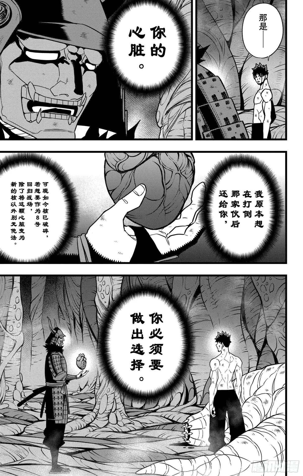 第118话