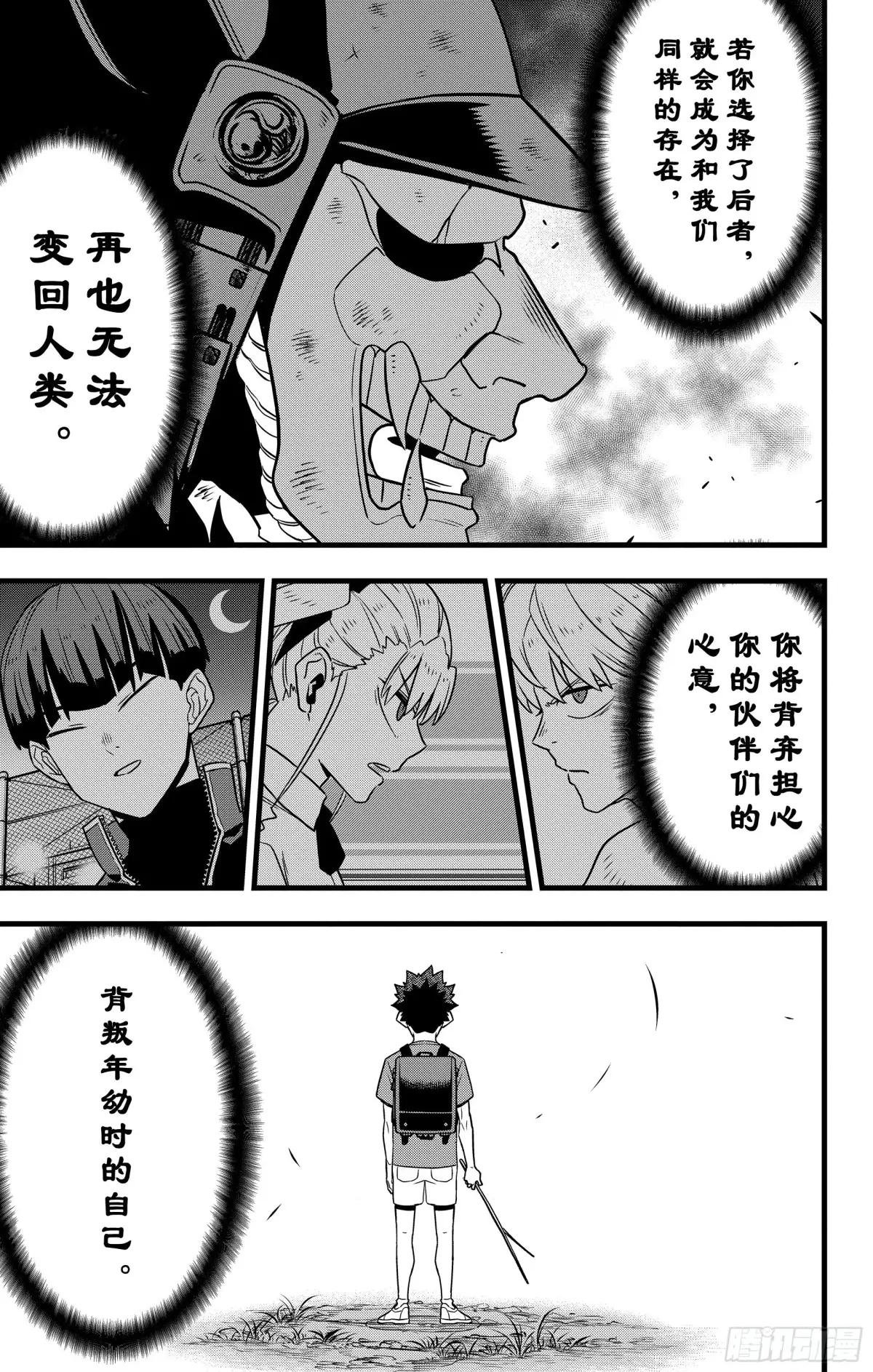 第118话