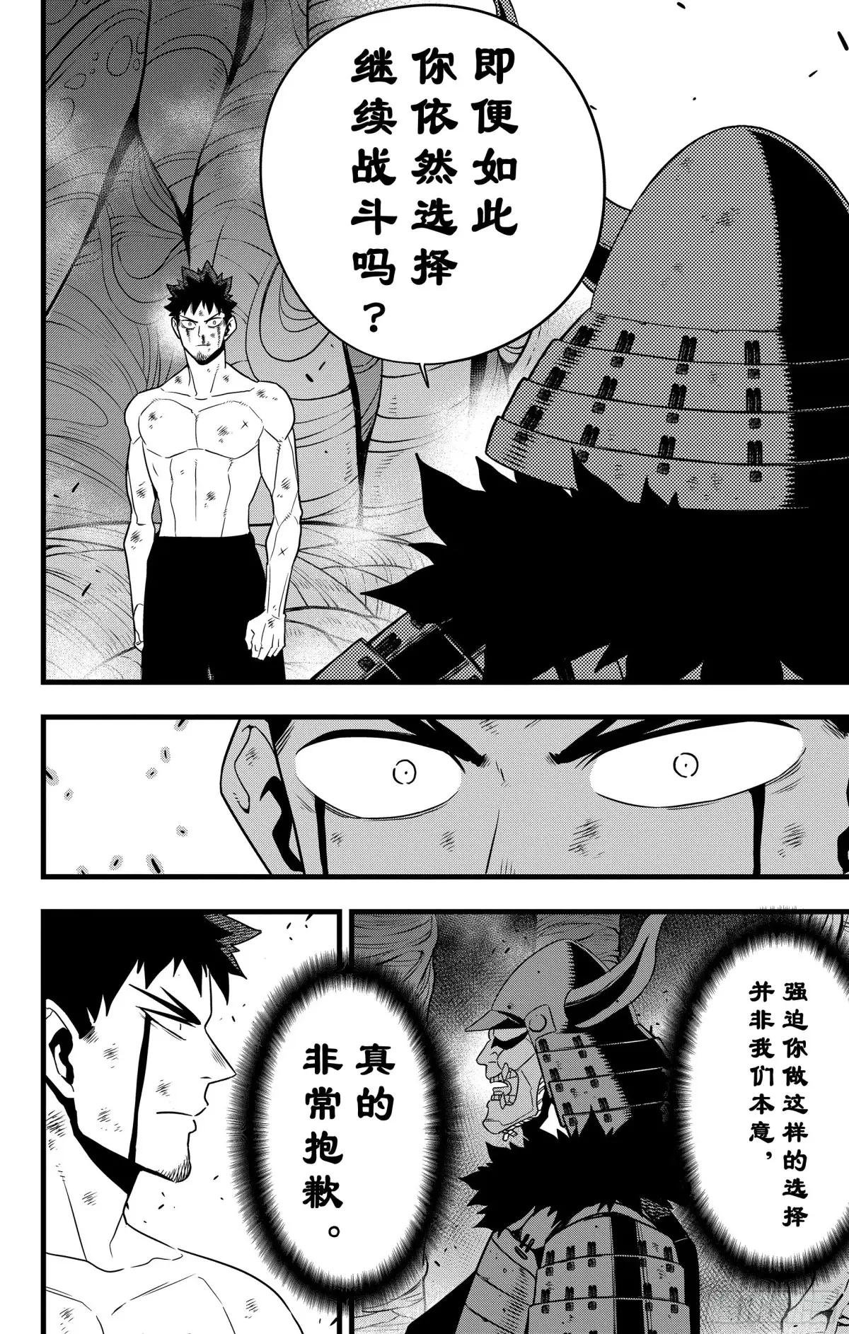 第118话