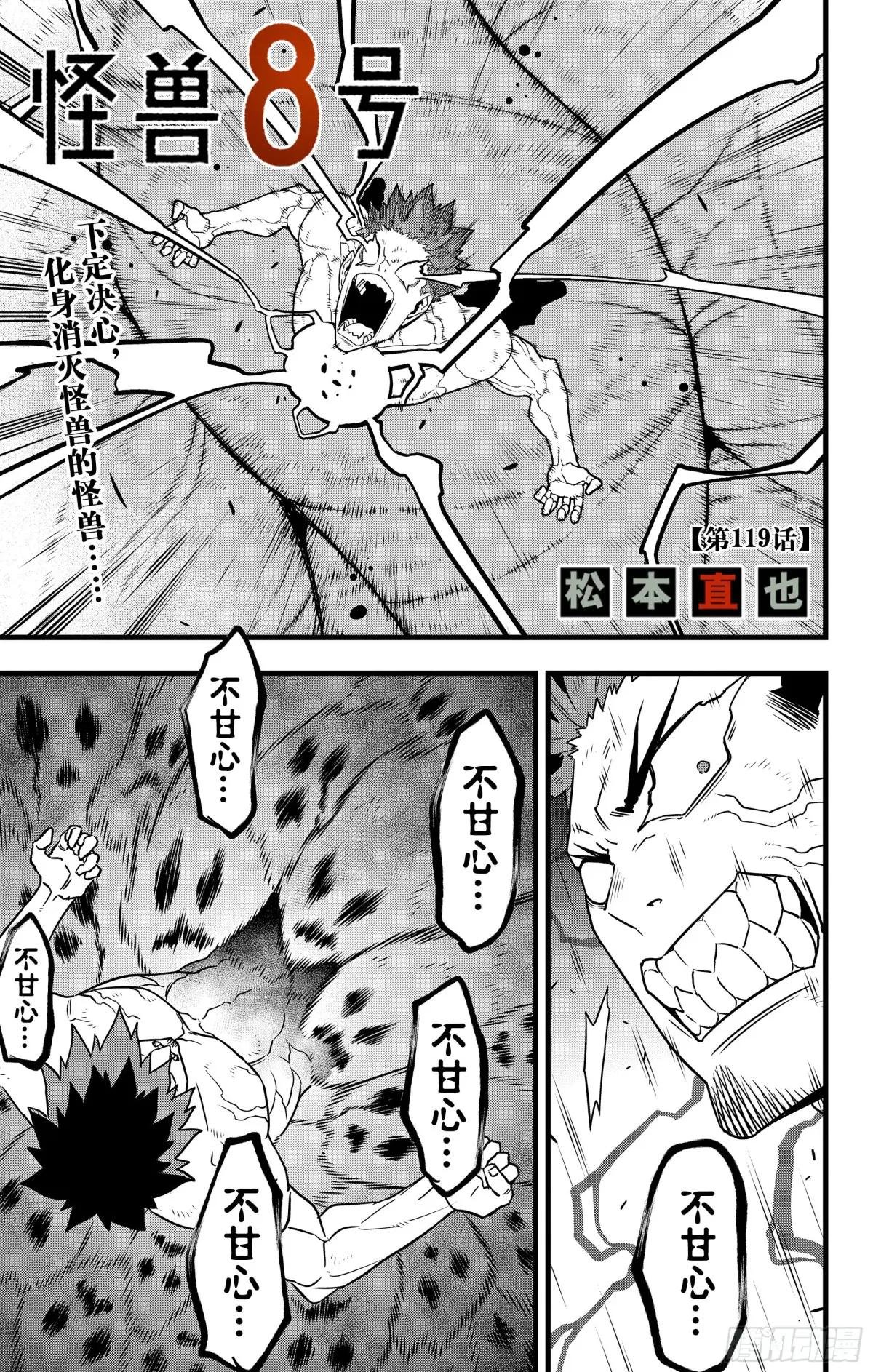 第119话