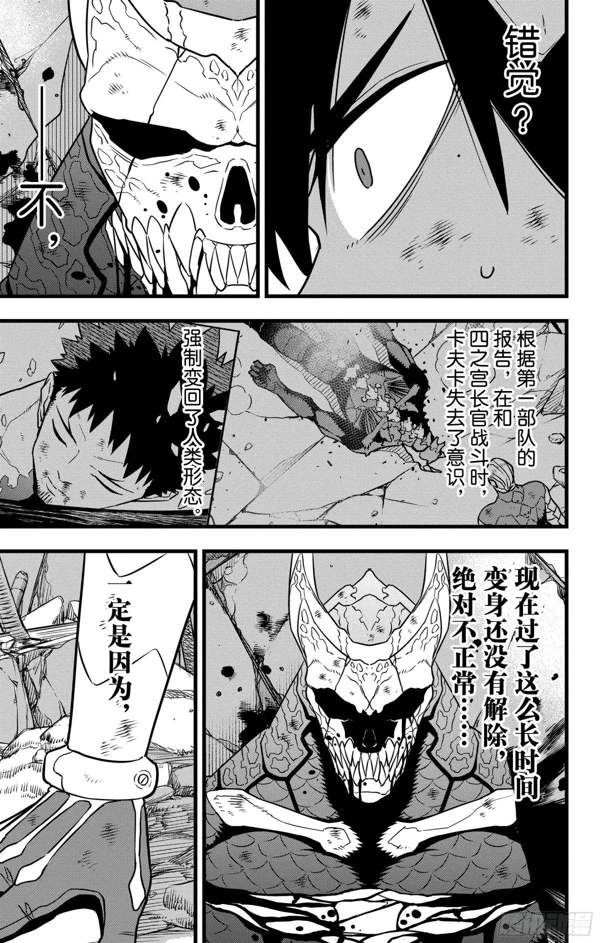 第119话