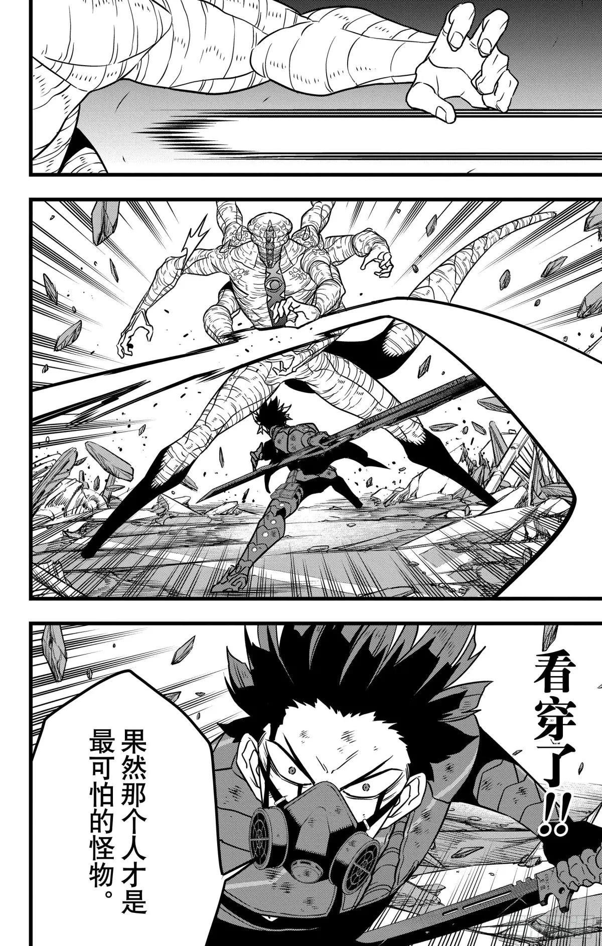 第119话