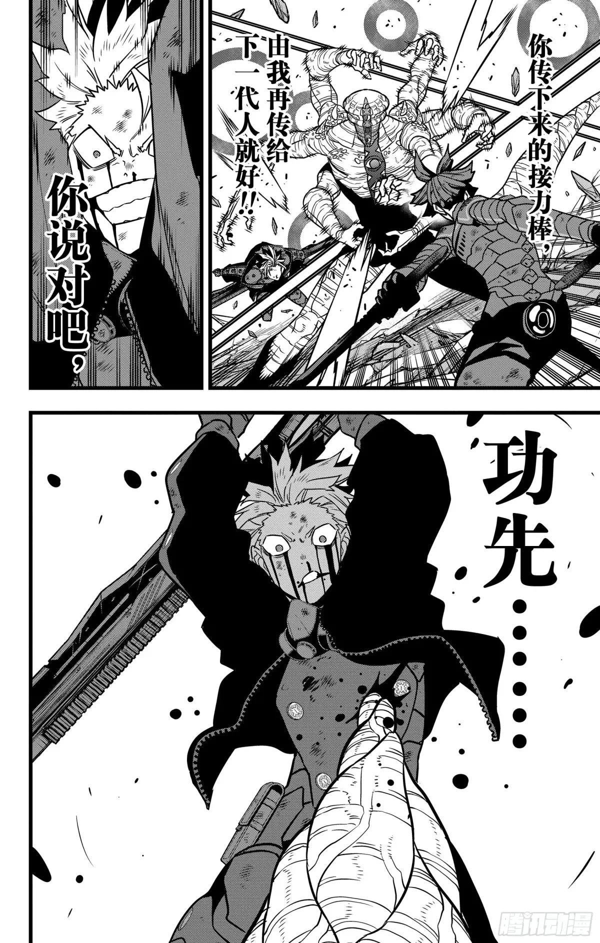 第119话