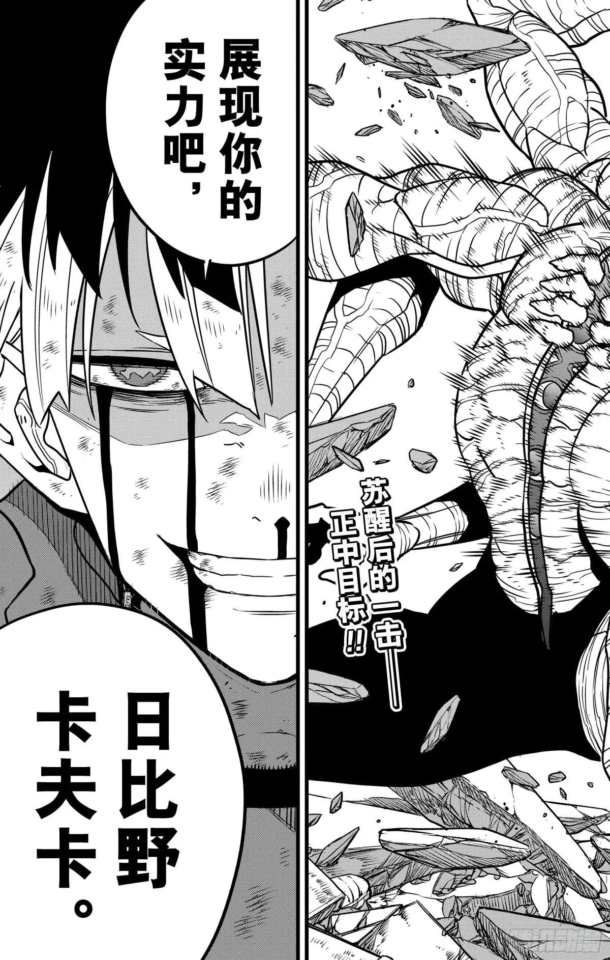 第119话