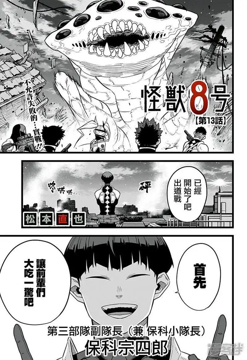 第13话
