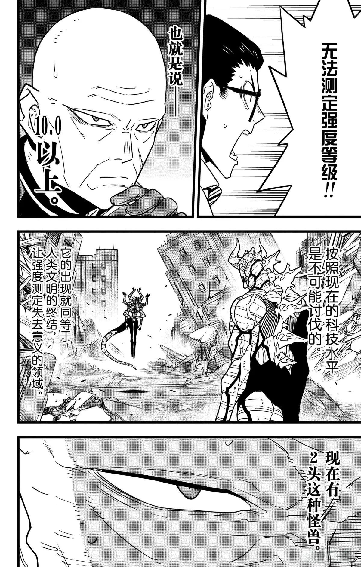 第121话