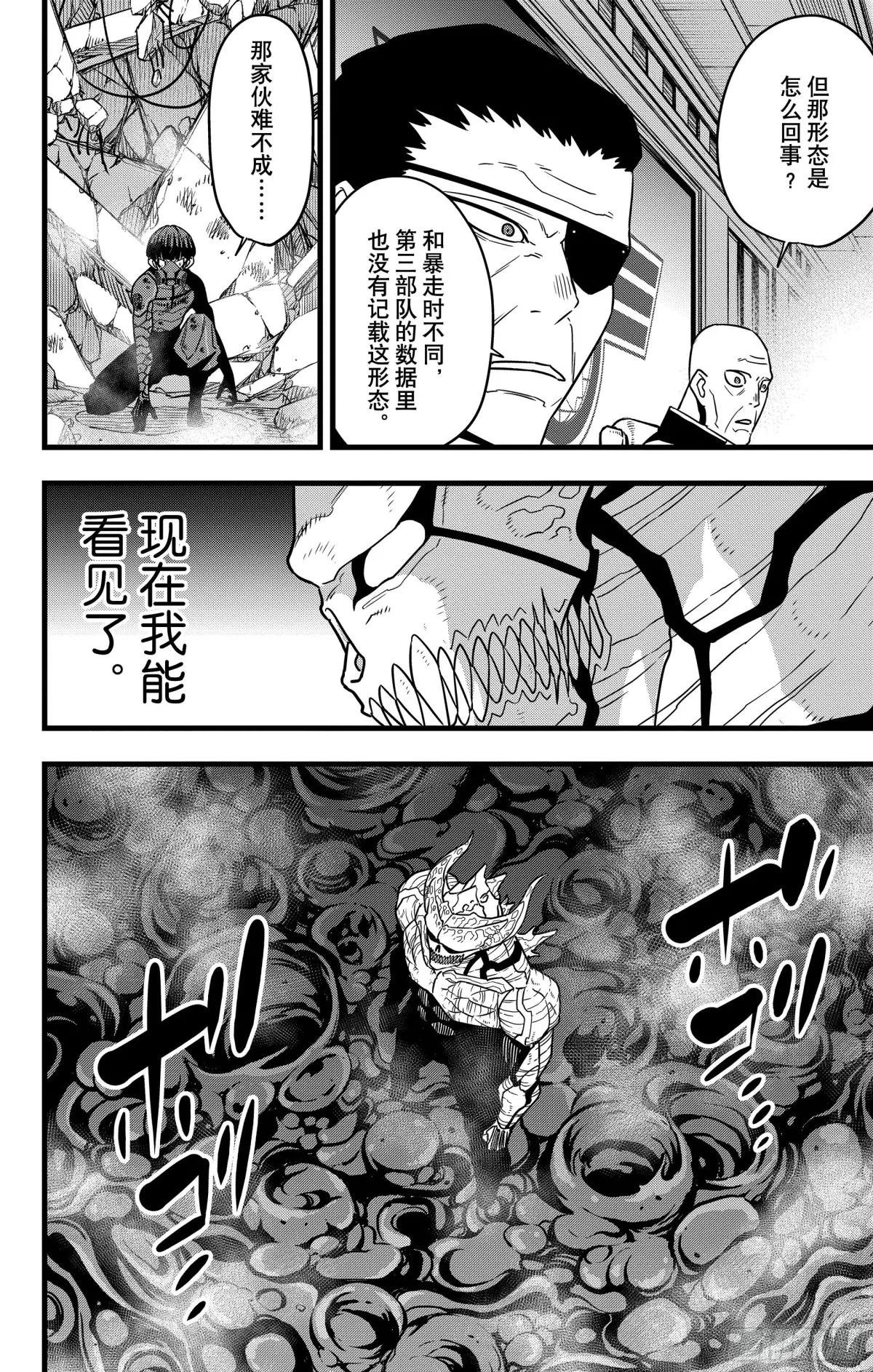 第121话