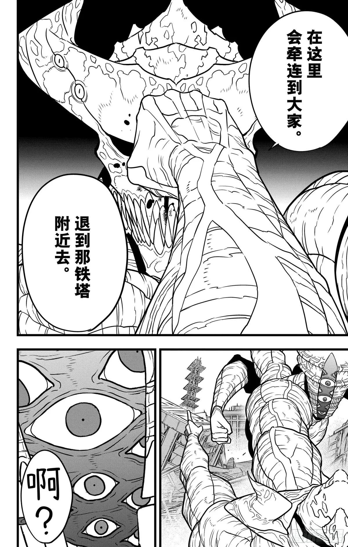 第121话
