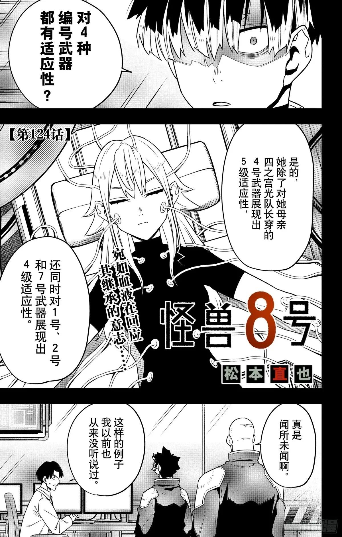 第124话