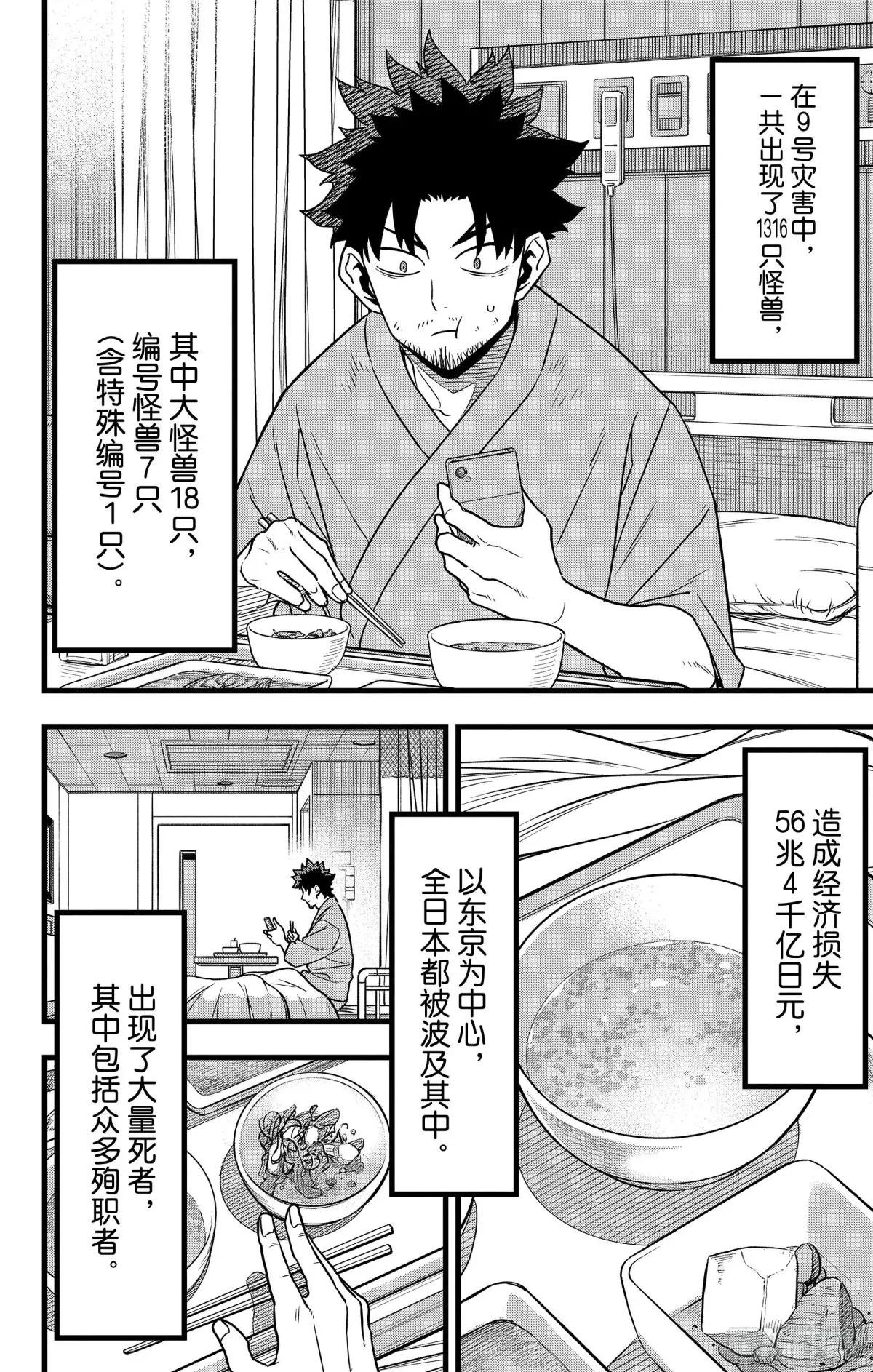 第129话