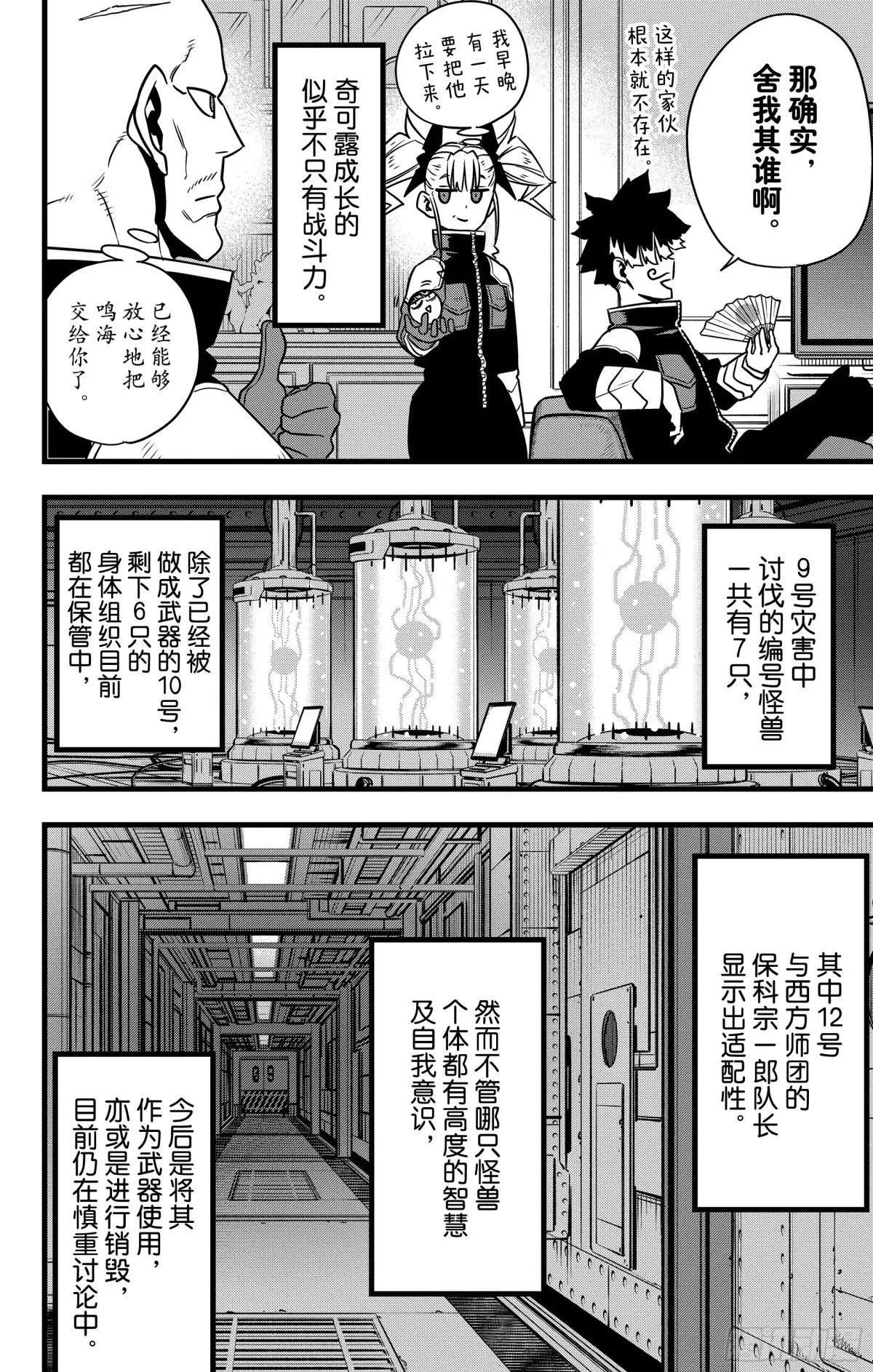 第129话