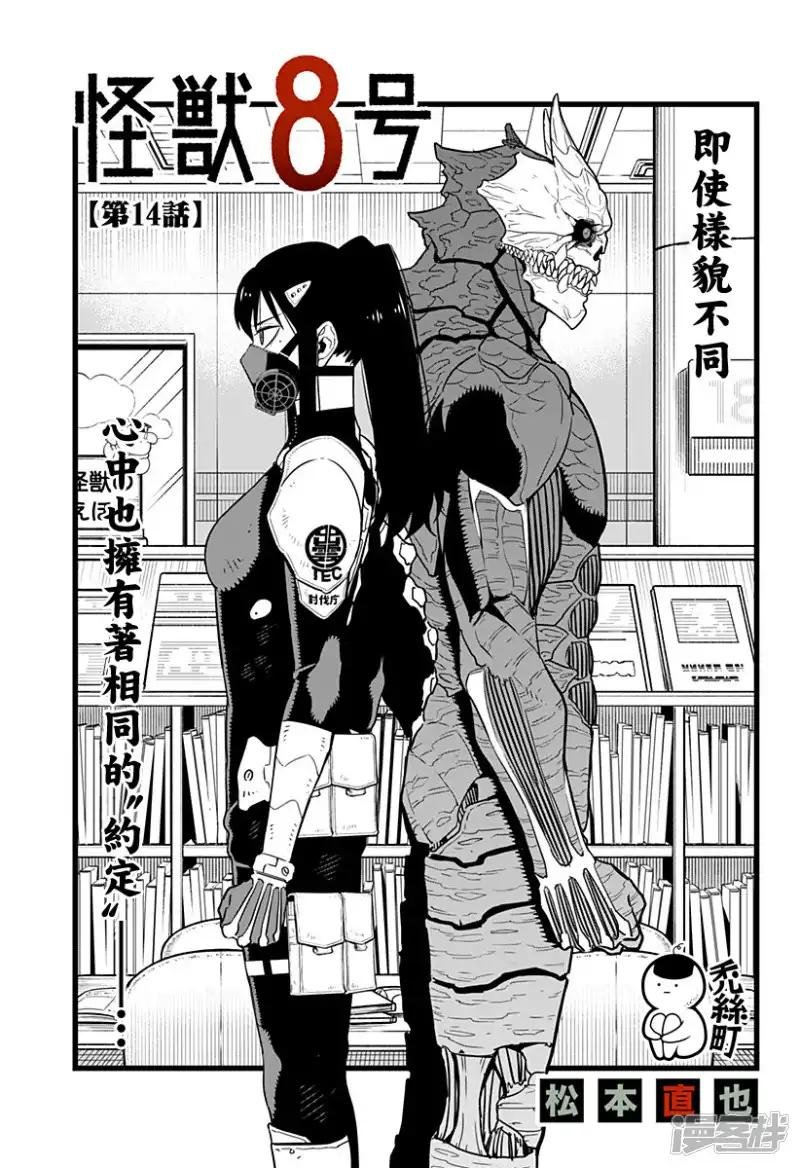 第14话