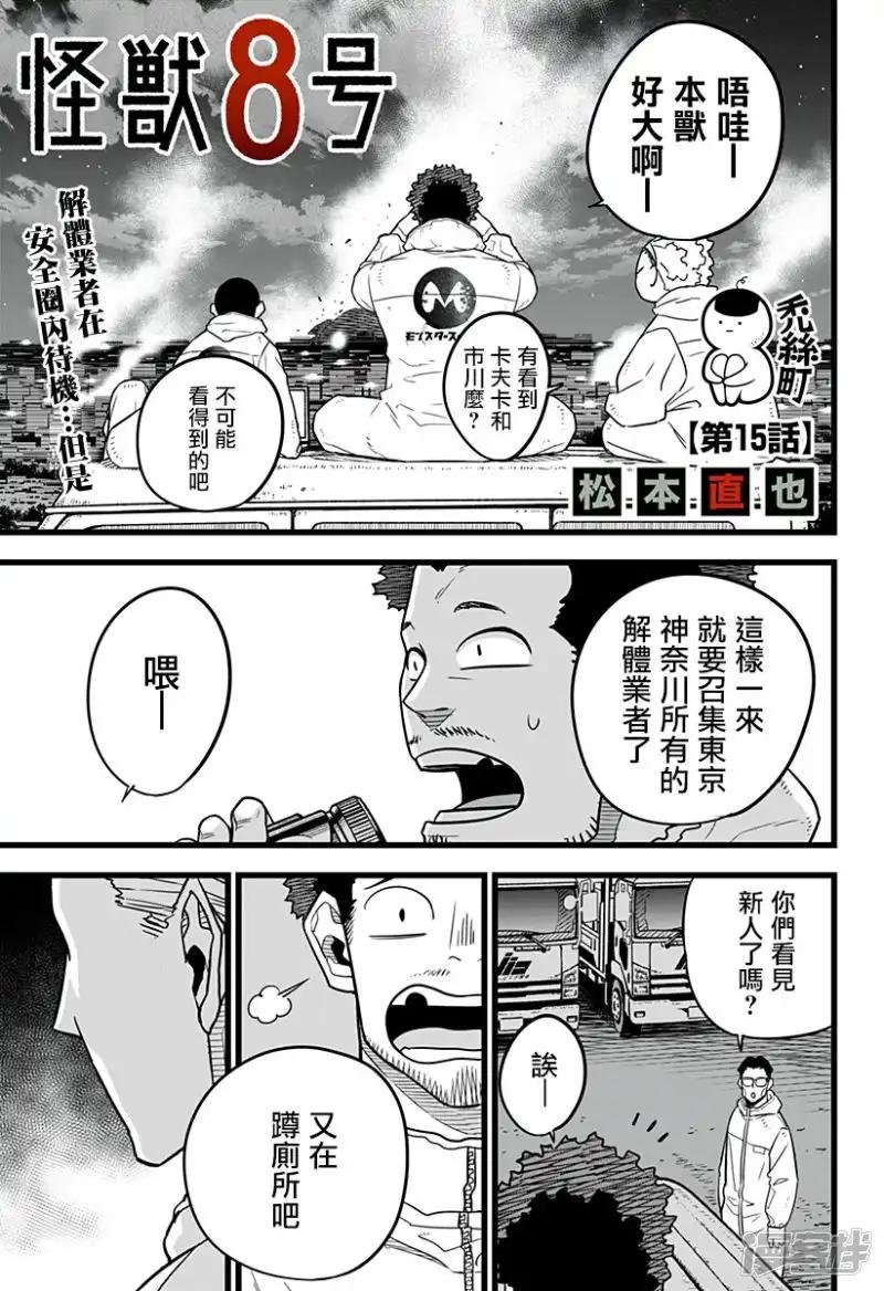 第15话