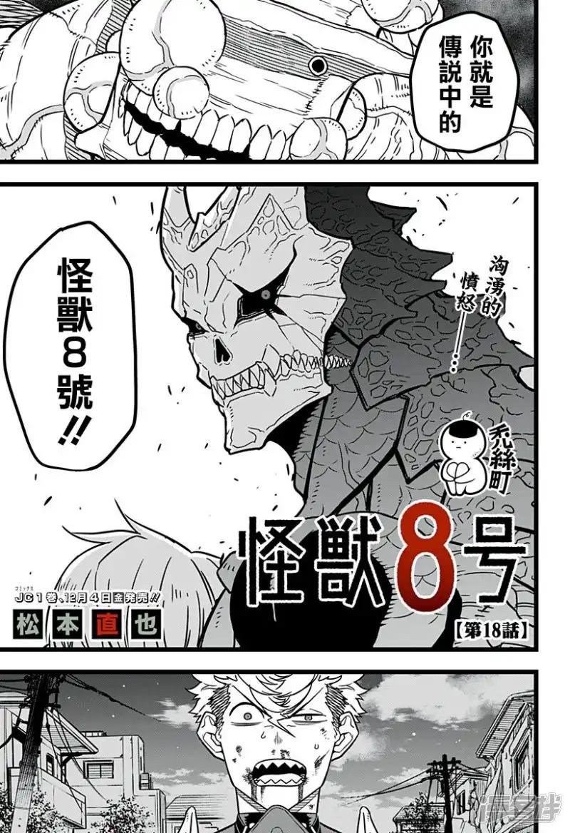 第18话
